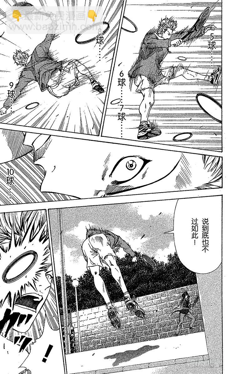 🍚新网球王子 第92话 捕获目标 第11页