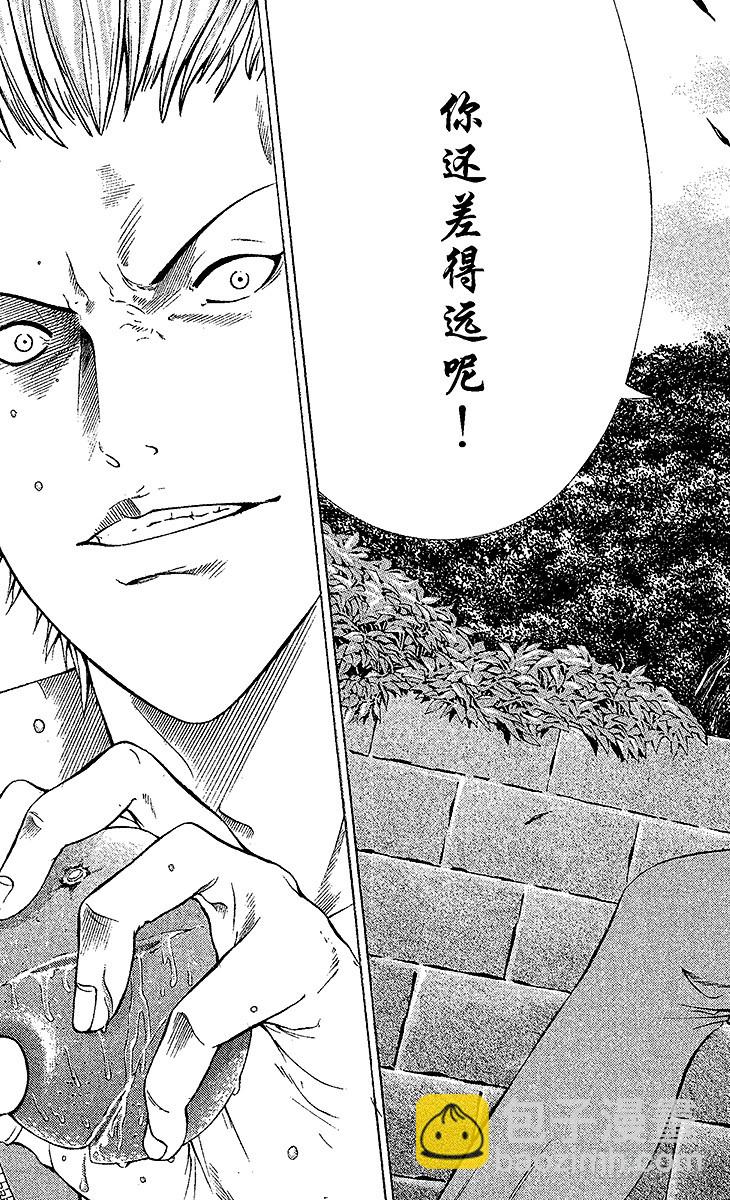 🍚新网球王子 第92话 捕获目标 第13页