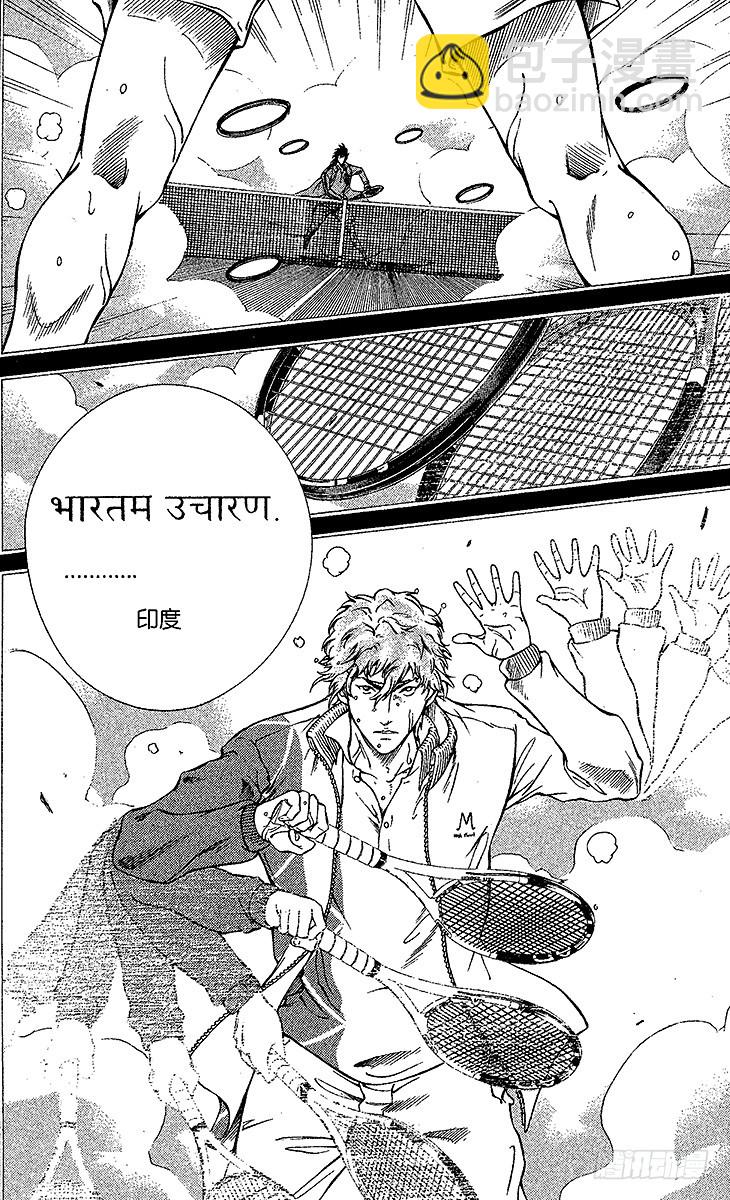 🍚新网球王子 第94话 平等院VS鬼（前篇） 第12页