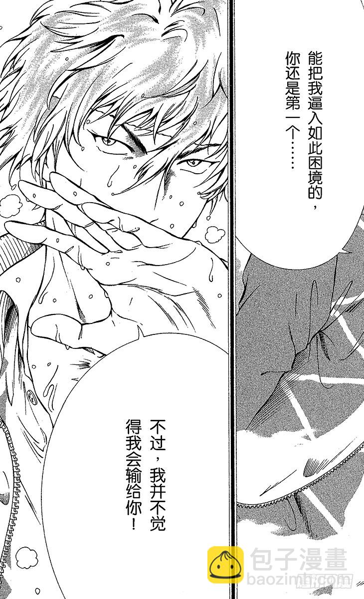 🍚新网球王子 第94话 平等院VS鬼（前篇） 第17页