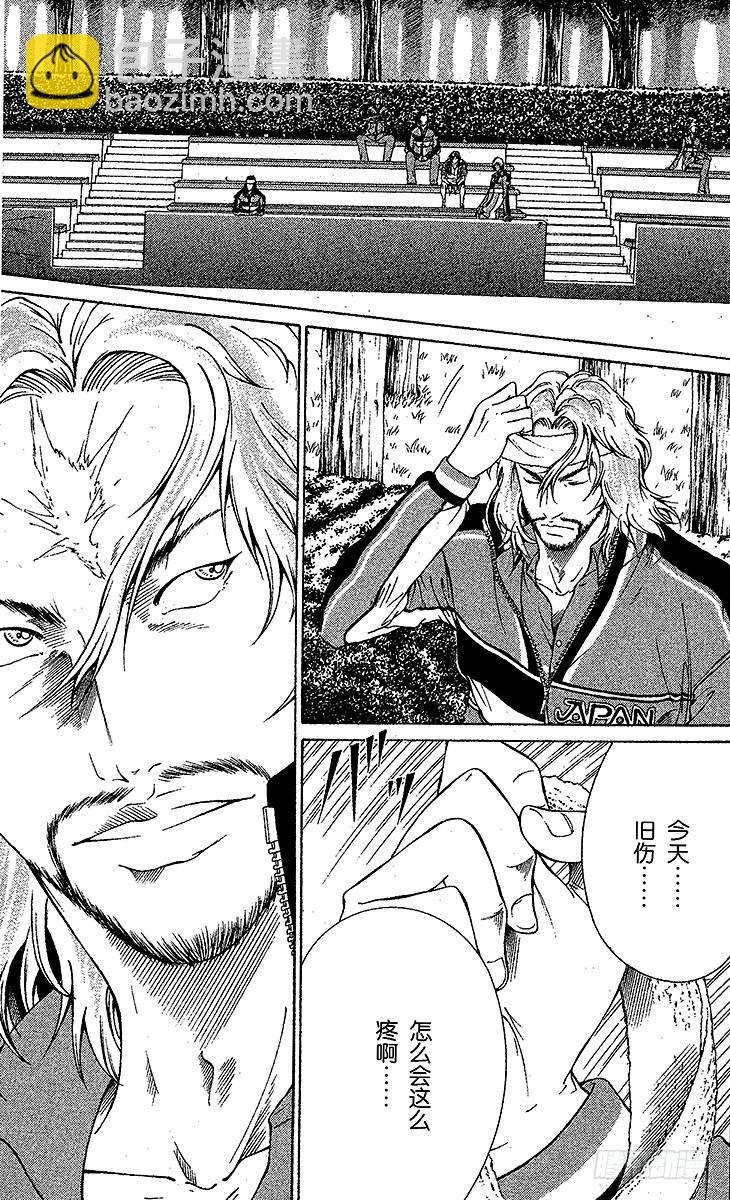 🍚新网球王子 第96话 鬼神……回归！ 第12页