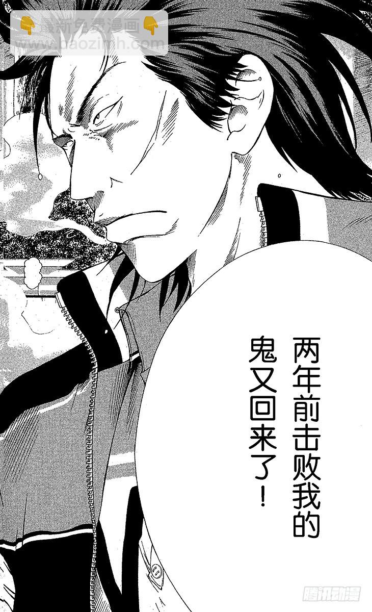 🍚新网球王子 第96话 鬼神……回归！ 第13页