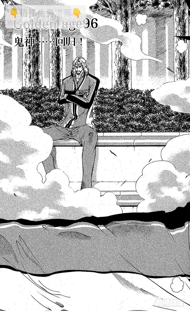 🍚新网球王子 第96话 鬼神……回归！ 第14页