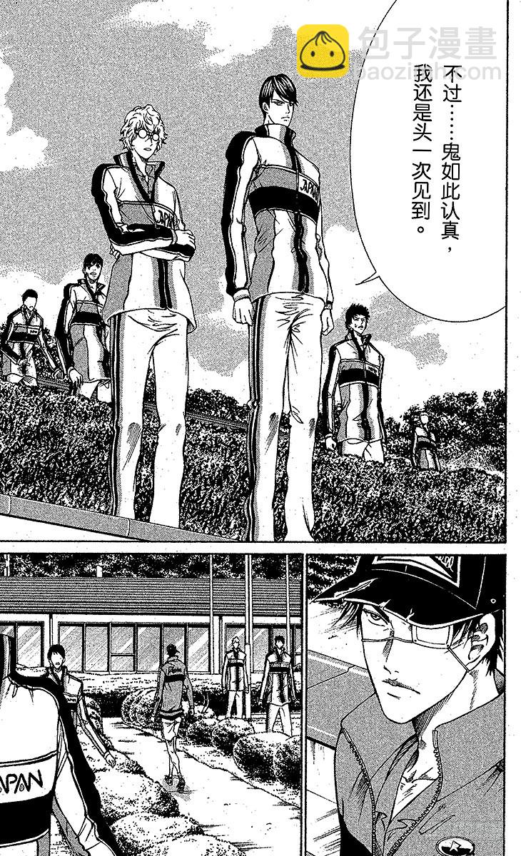 🍚新网球王子 第96话 鬼神……回归！ 第18页