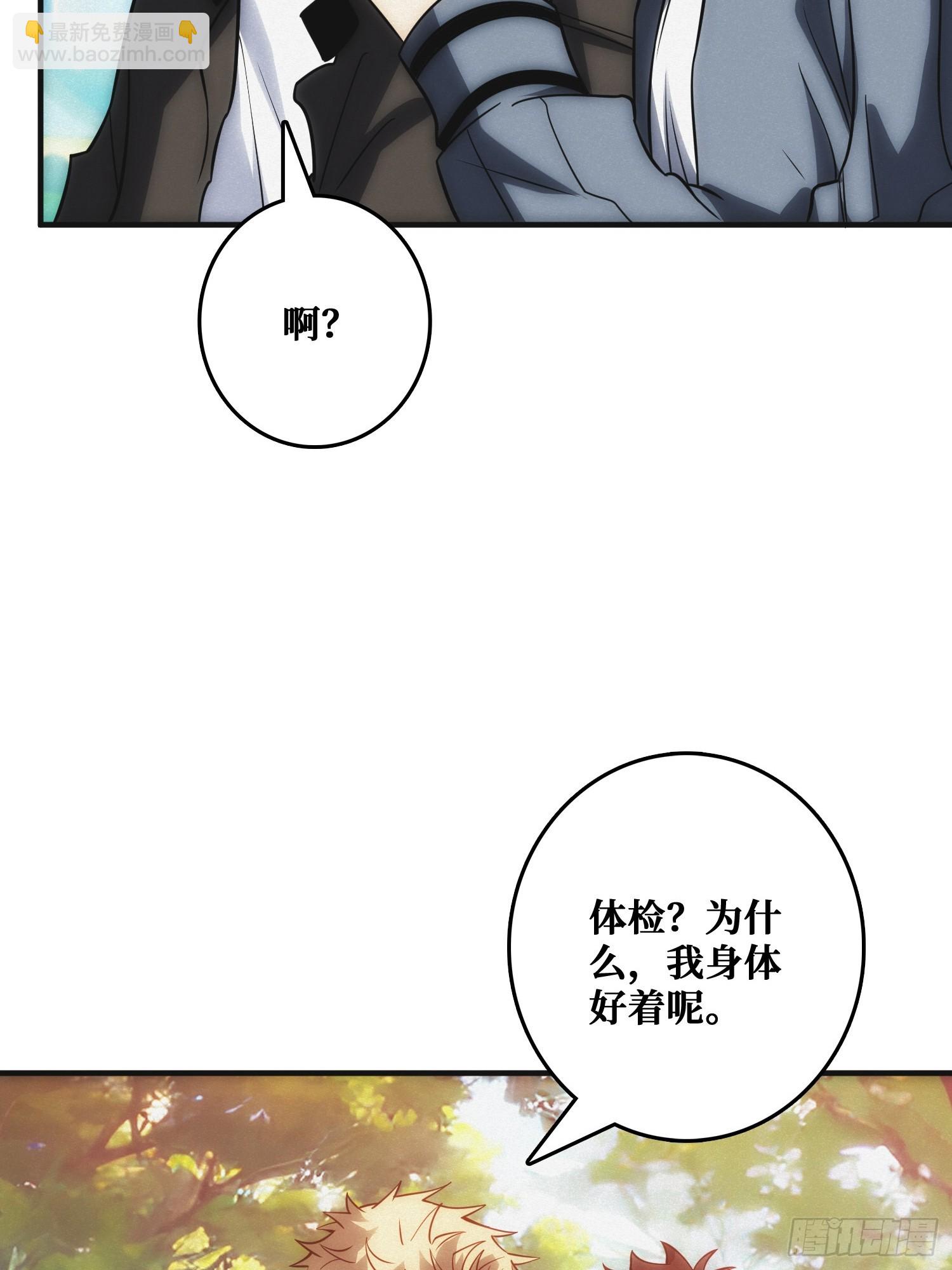 观测未来(1/2)-第10话