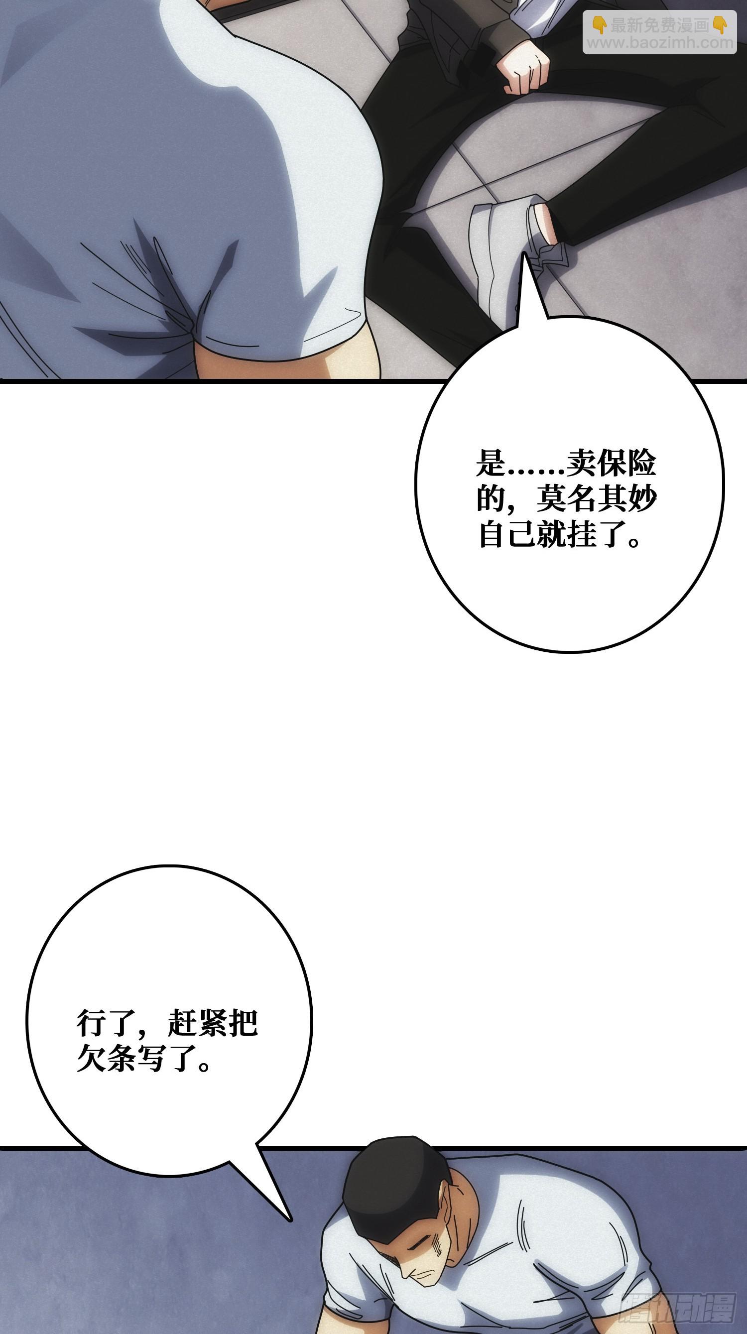 全能内经(1/2)-第12话
