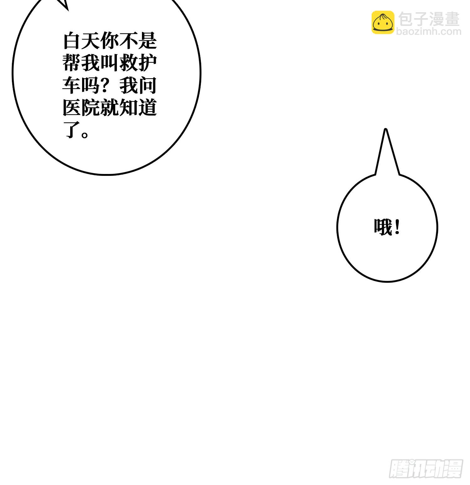 全能内经(1/2)-第12话