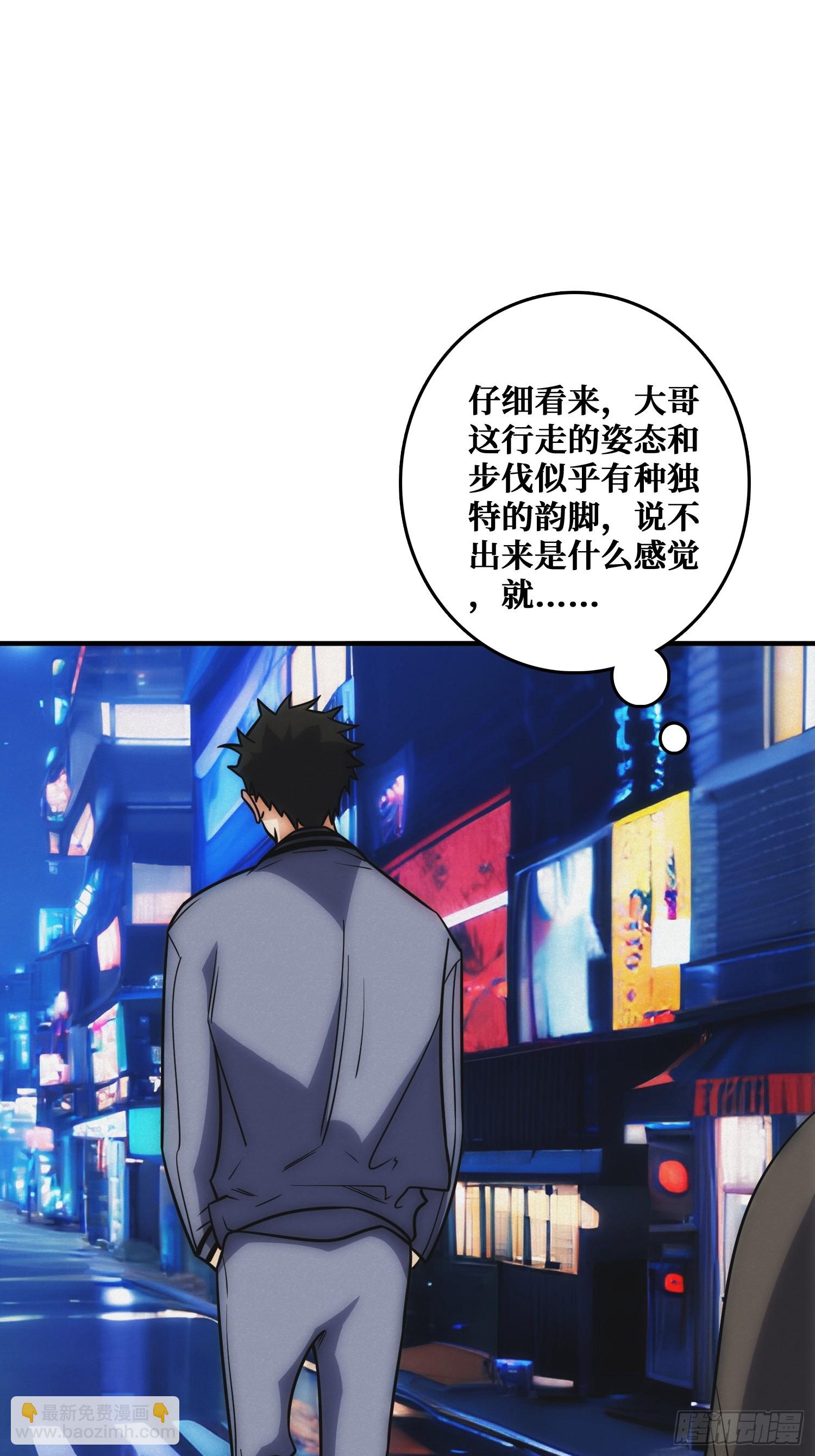 全能内经(1/2)-第12话