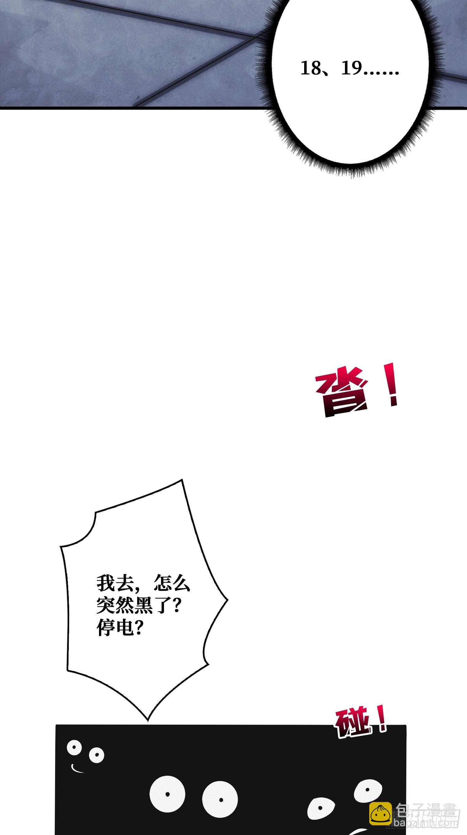 全能内经(1/2)-第12话
