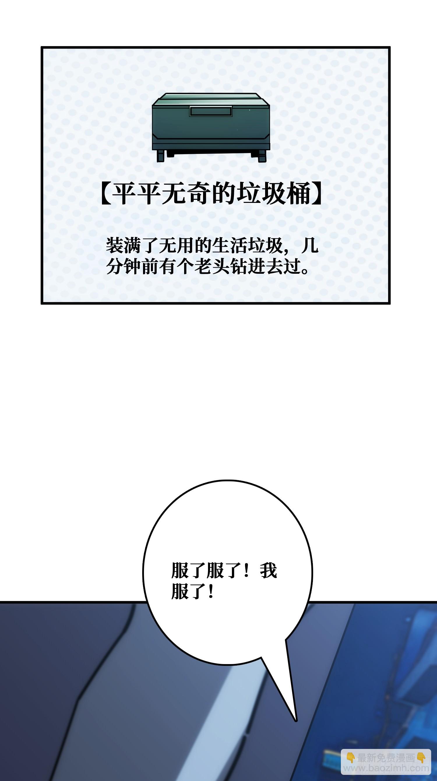 追击(1/2)-第14话