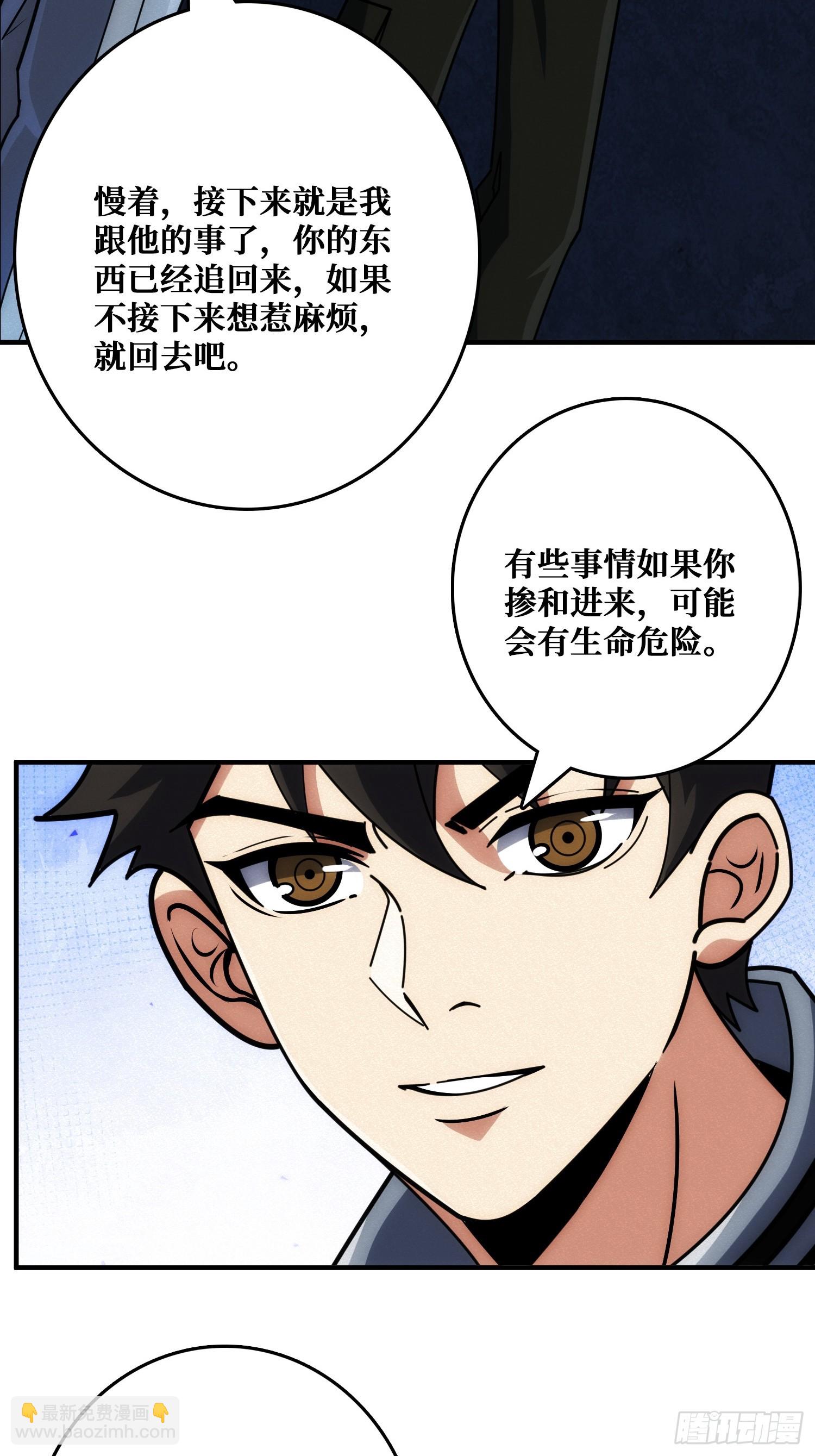 追击(1/2)-第14话