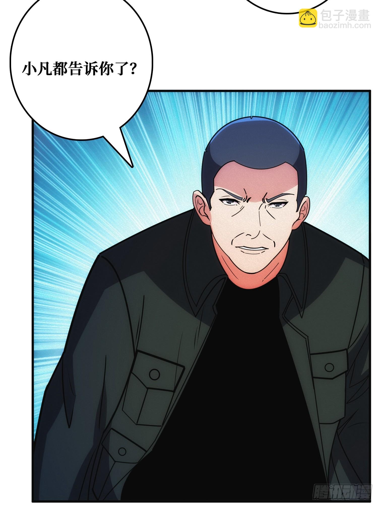 辉月联盟与昆仑社(1/2)-第16话