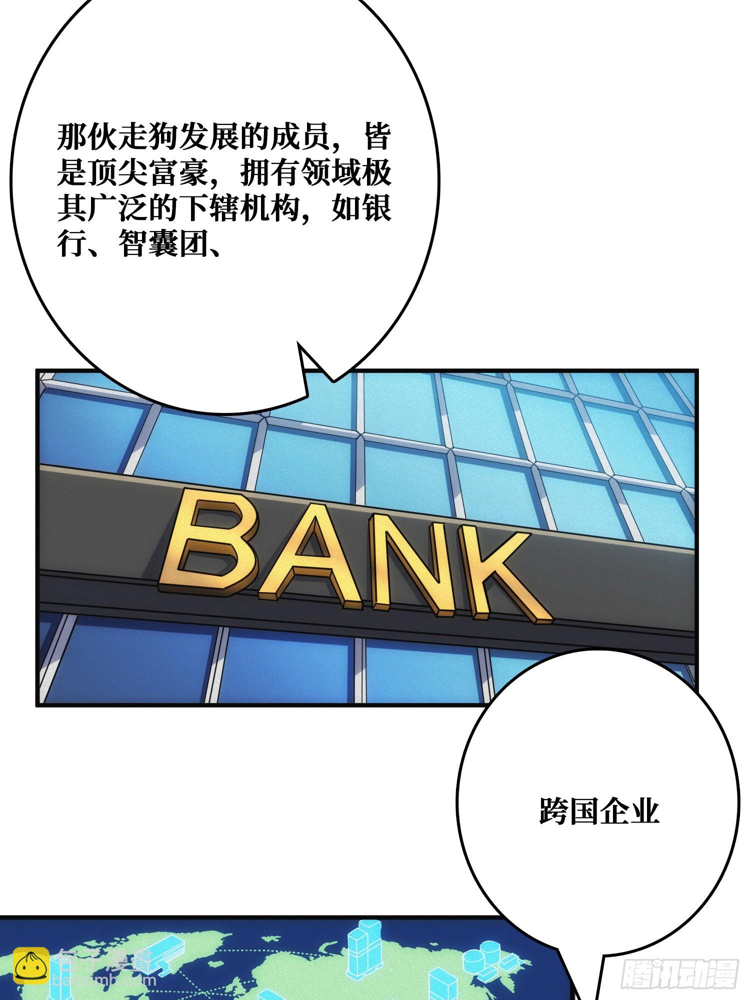 辉月联盟与昆仑社(1/2)-第16话