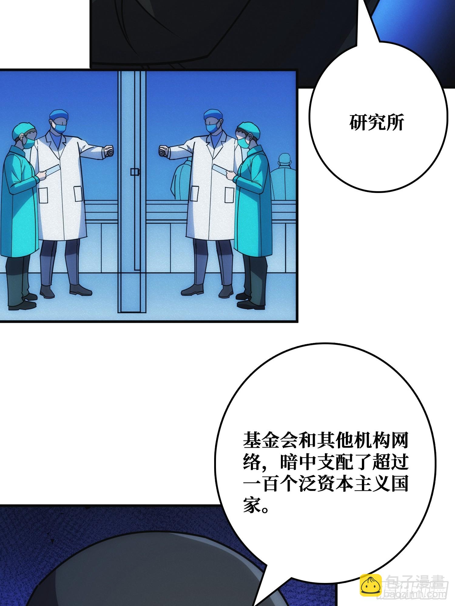 辉月联盟与昆仑社(1/2)-第16话