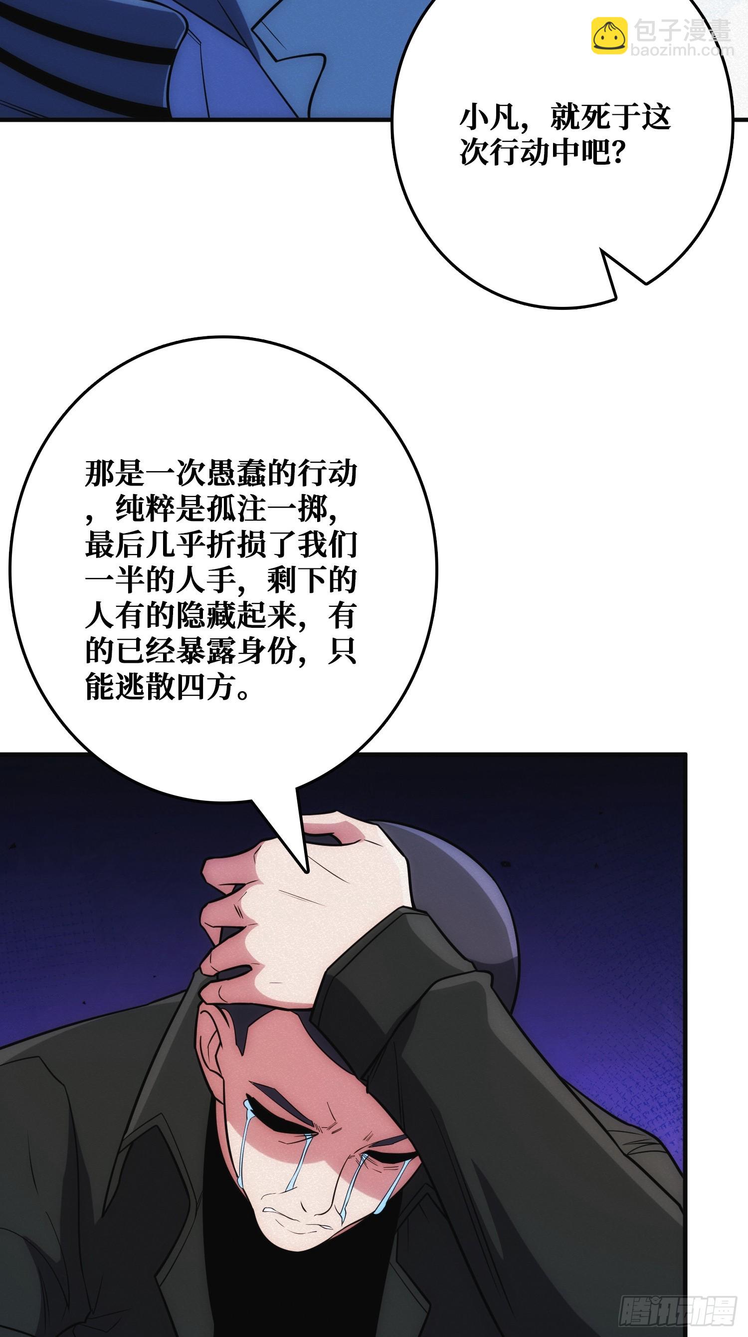 辉月联盟与昆仑社(1/2)-第16话