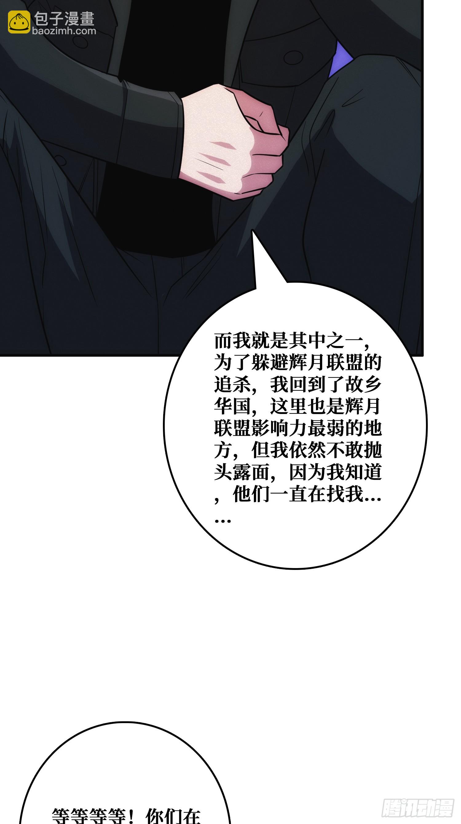 辉月联盟与昆仑社(1/2)-第16话