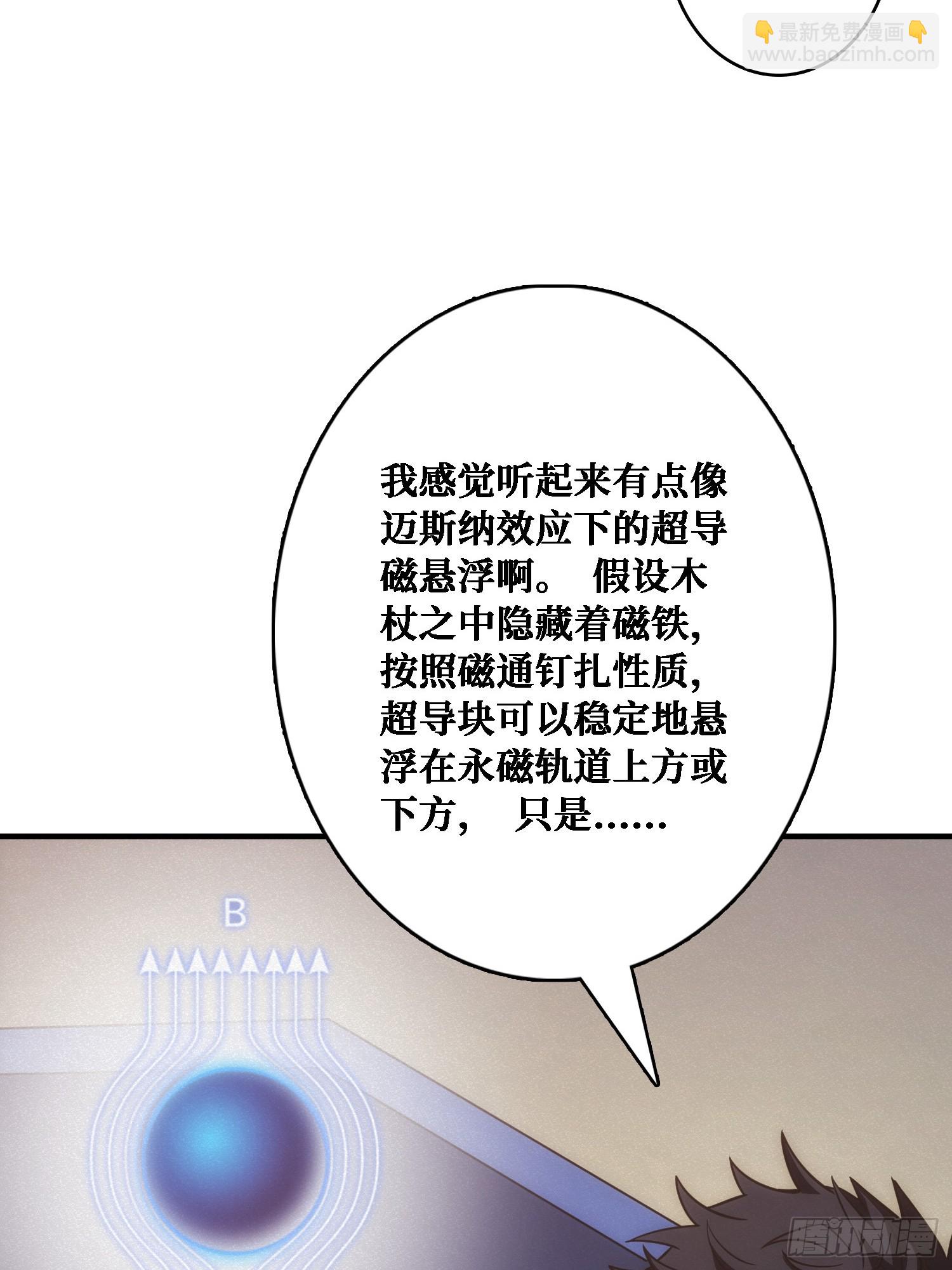辉月联盟与昆仑社(1/2)-第16话