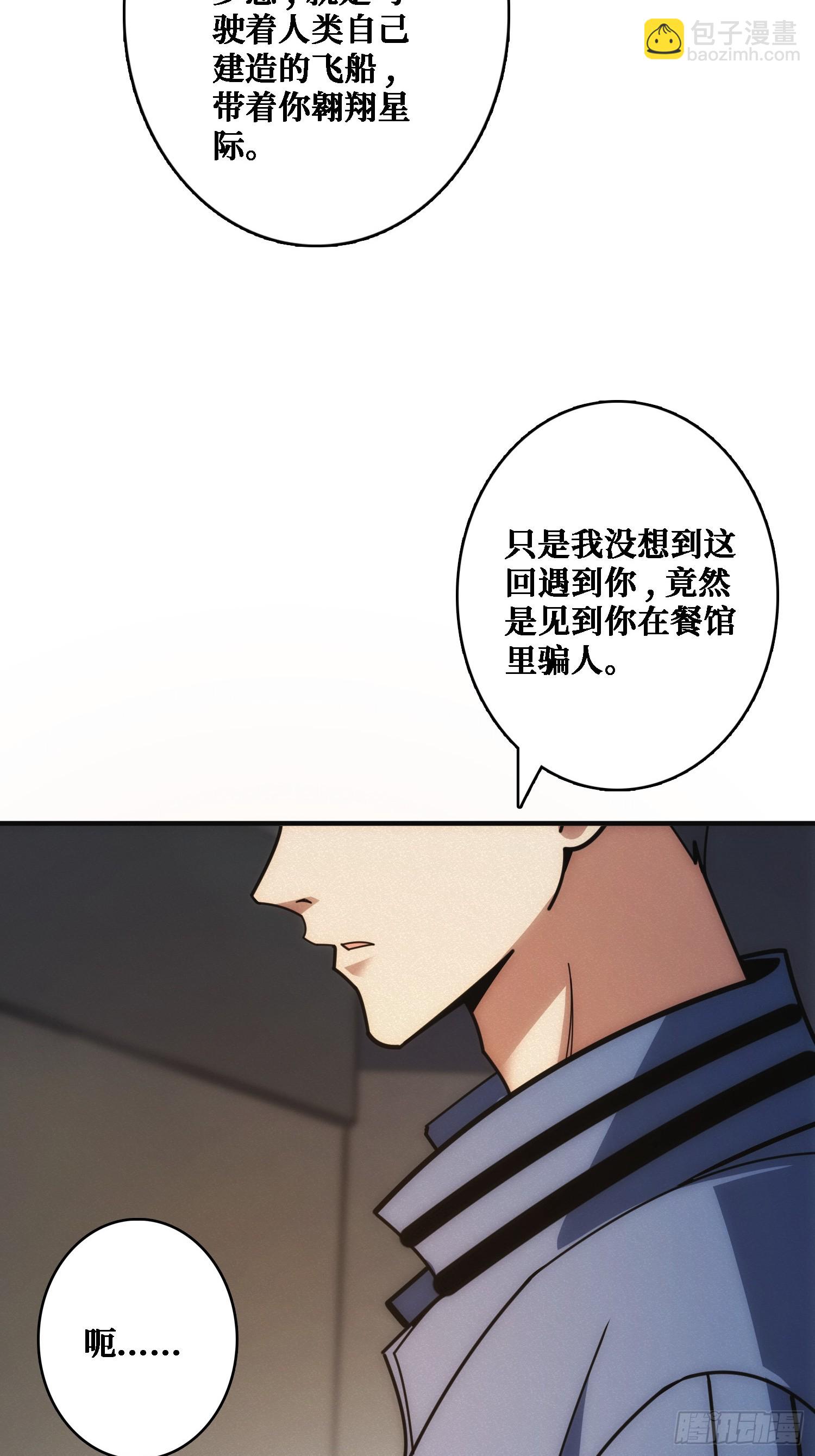 辉月联盟与昆仑社(1/2)-第16话