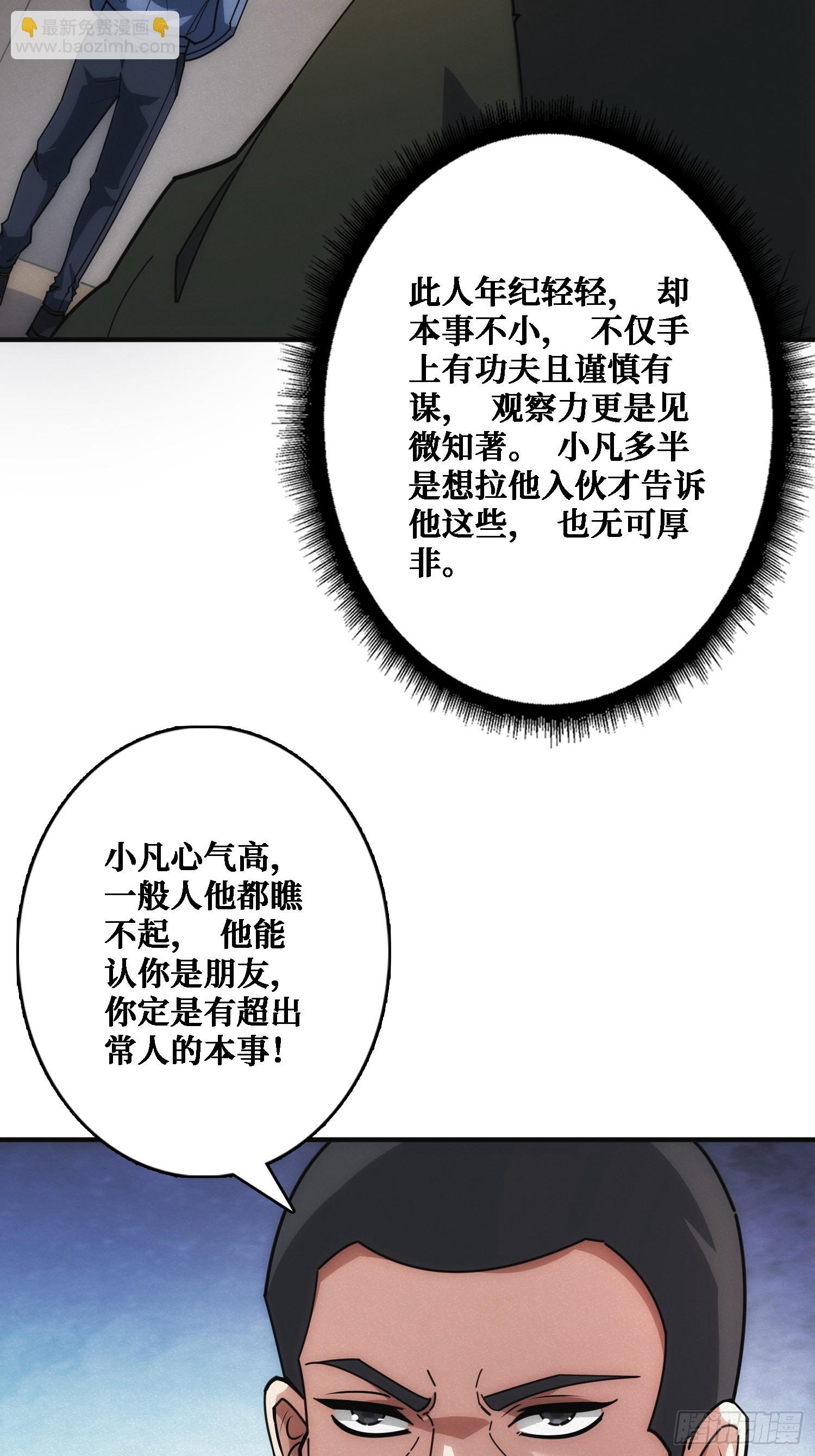 辉月联盟与昆仑社(1/2)-第16话