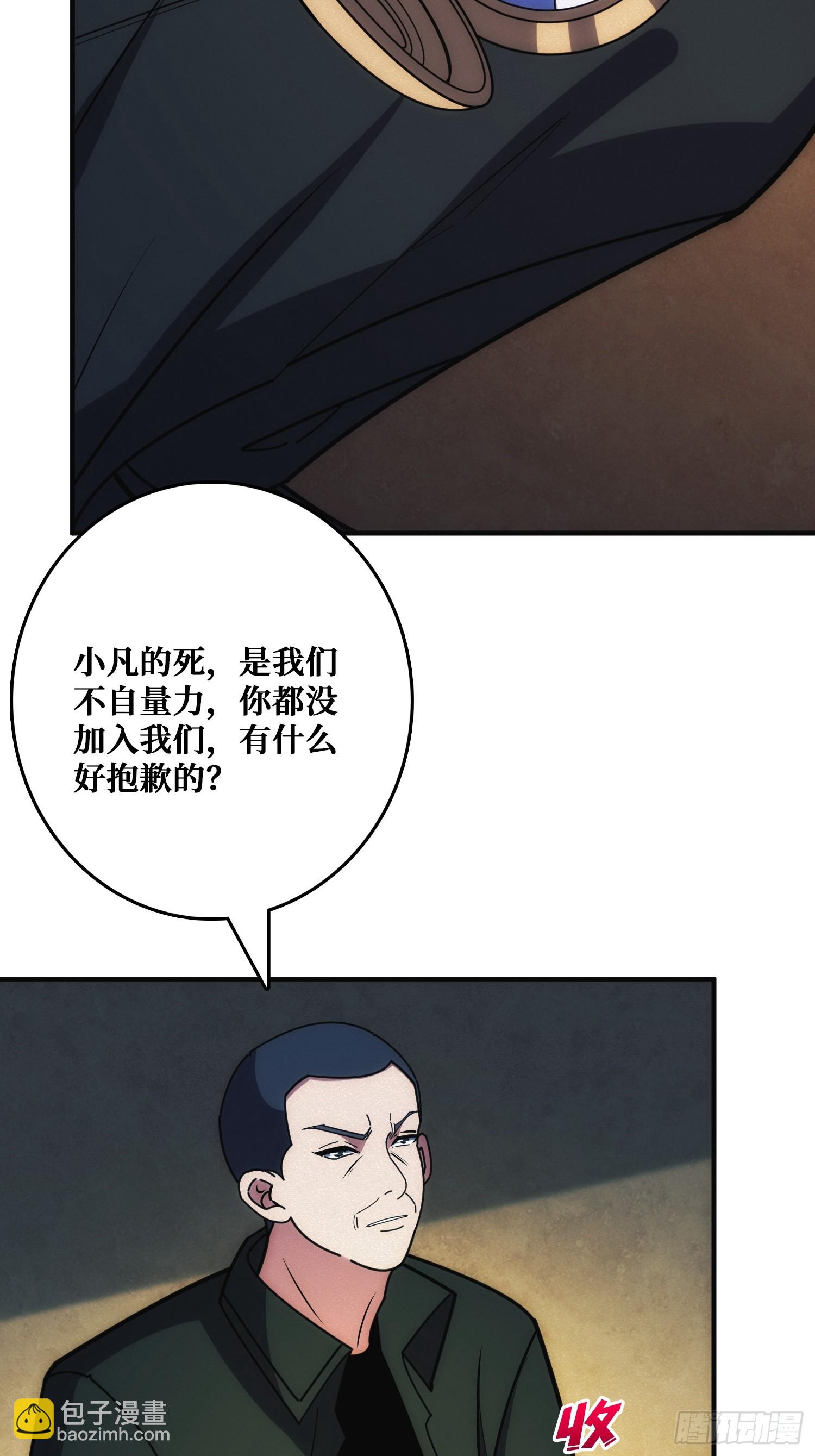 辉月联盟与昆仑社(1/2)-第16话