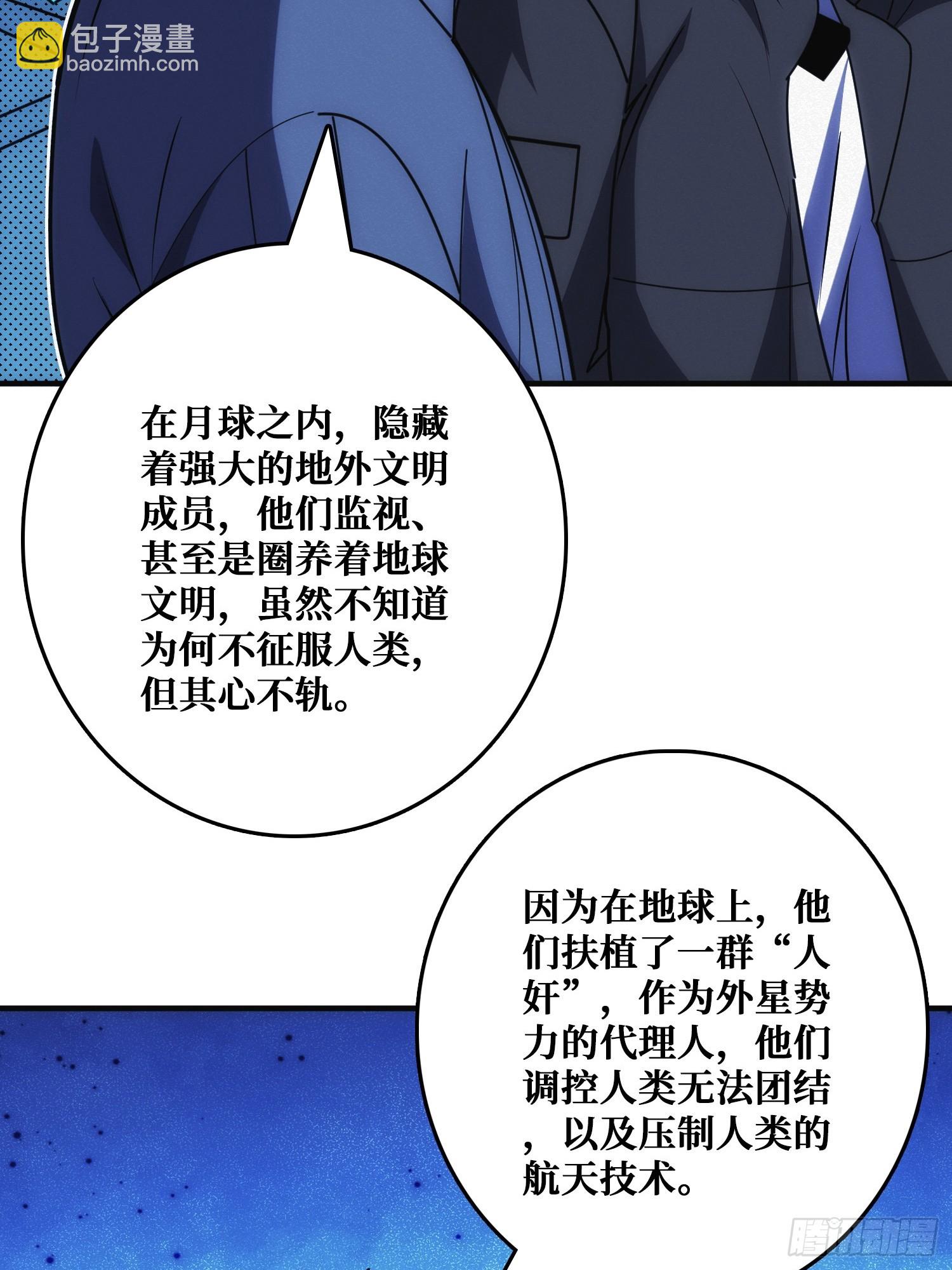 辉月联盟与昆仑社(1/2)-第16话