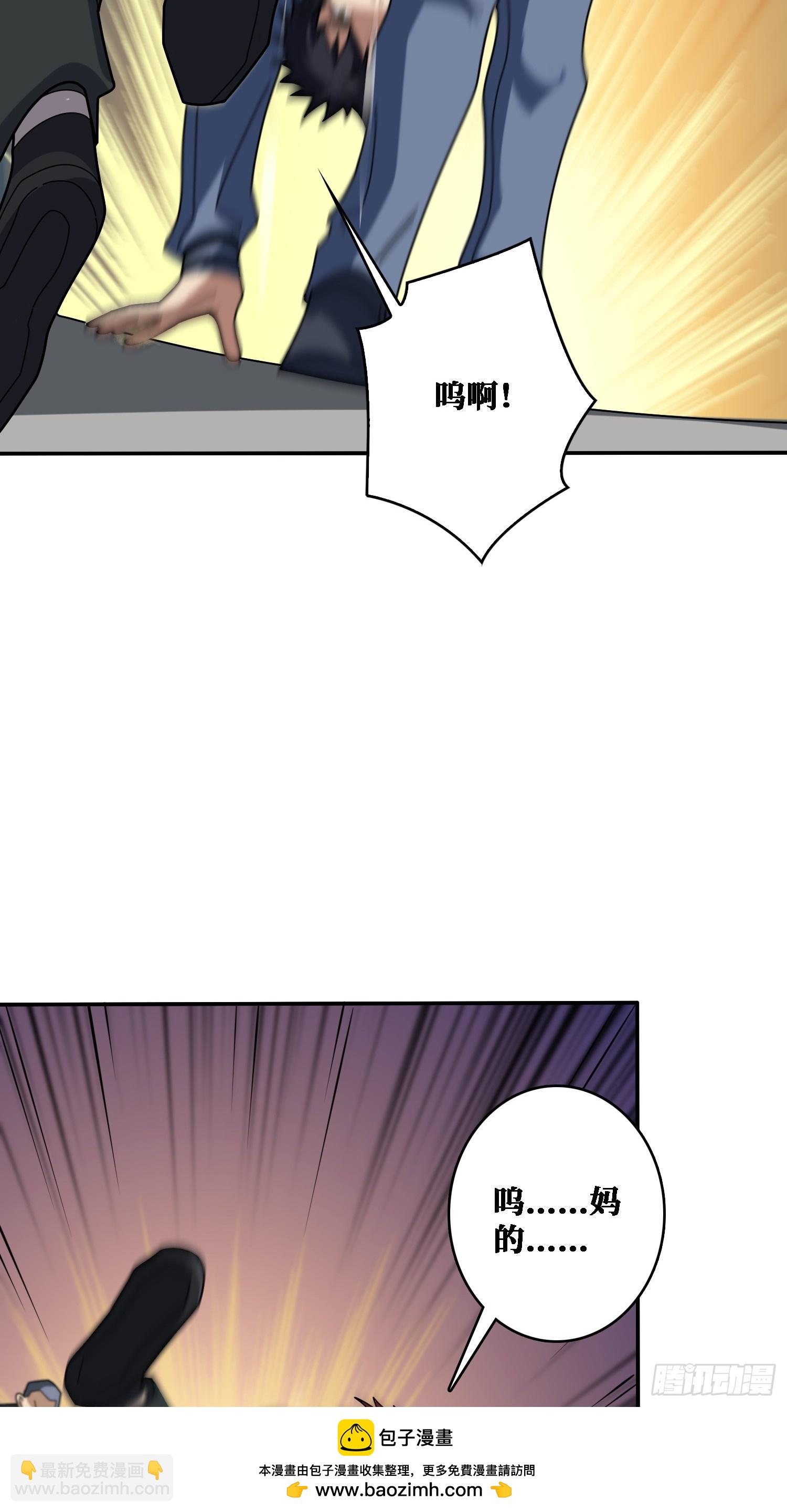 地头蛇(1/2)-第18话