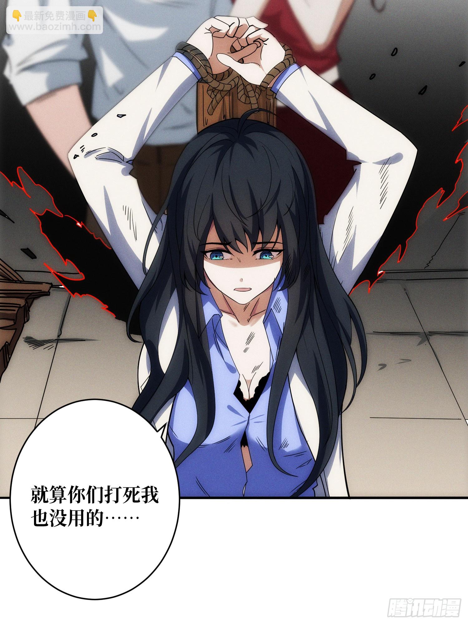 绑票(1/2)-第2话