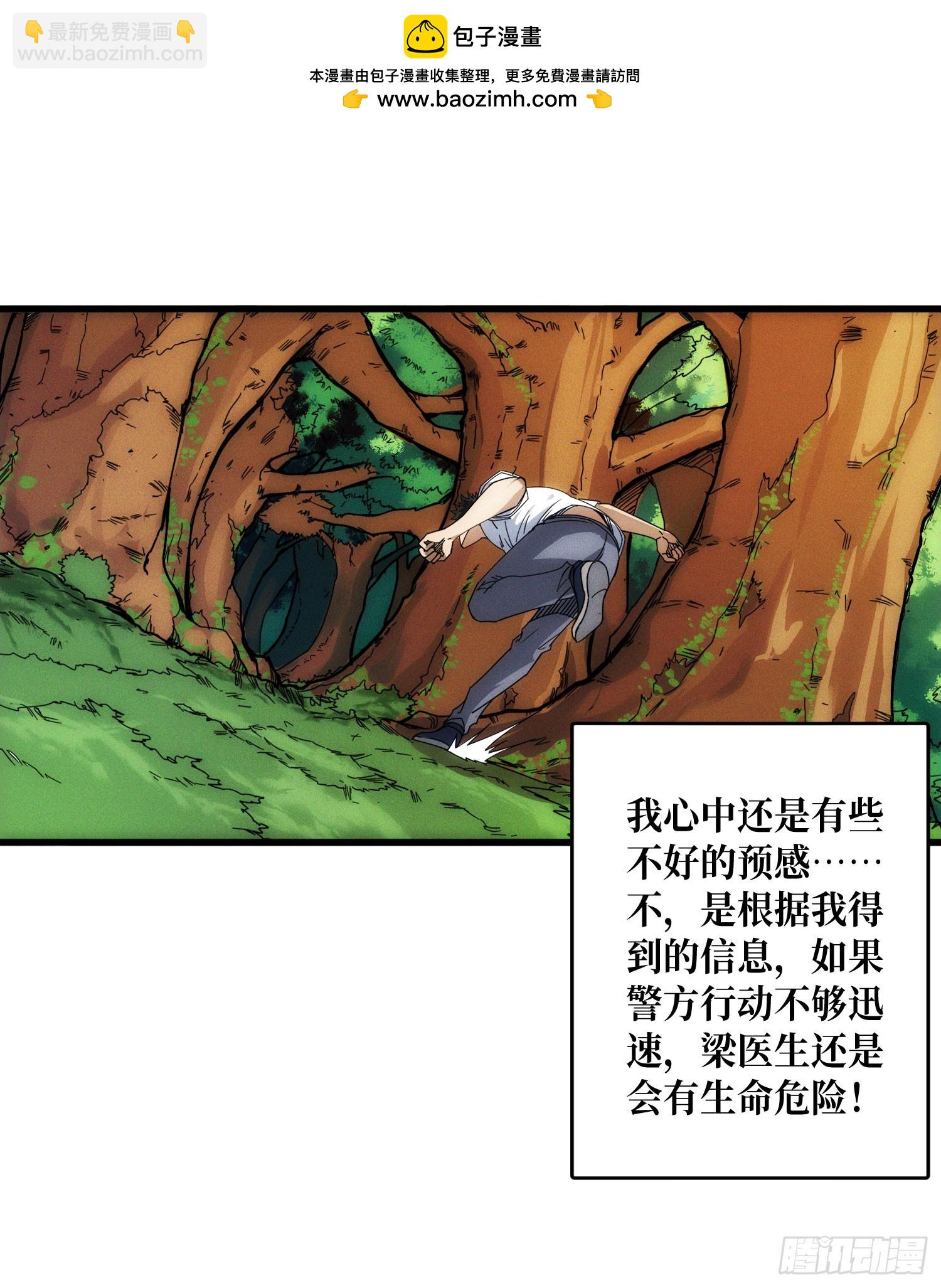 绑票(1/2)-第2话