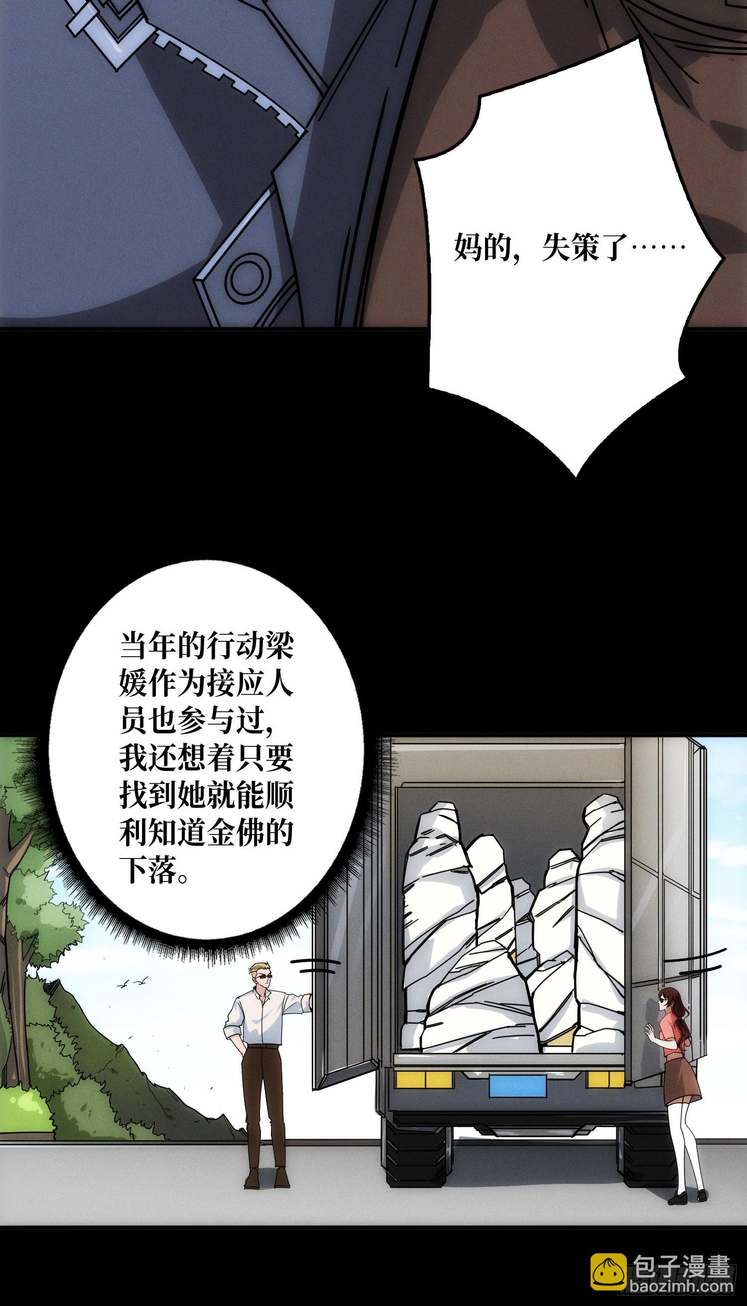 绑票(1/2)-第2话