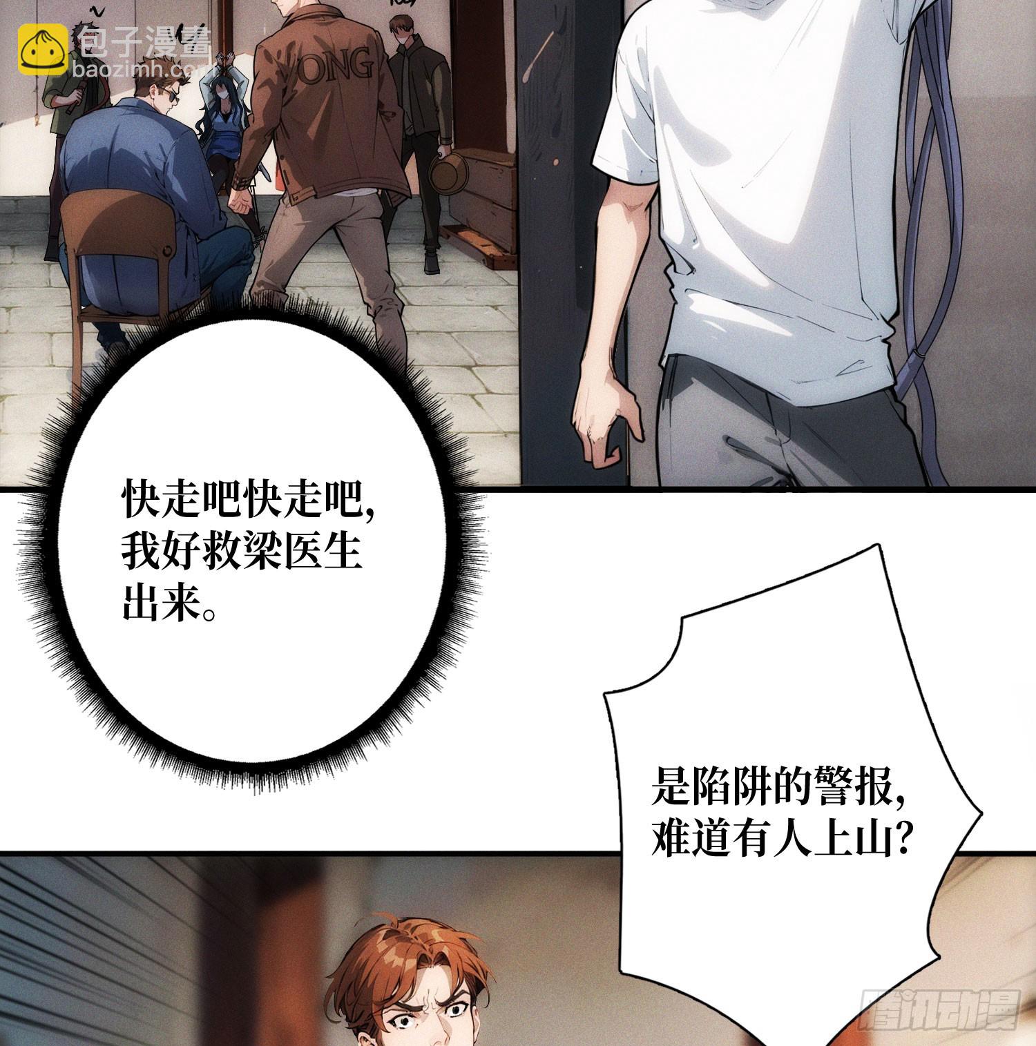 绑票(1/2)-第2话