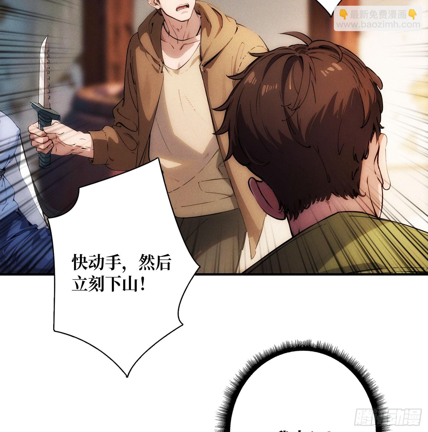 绑票(1/2)-第2话