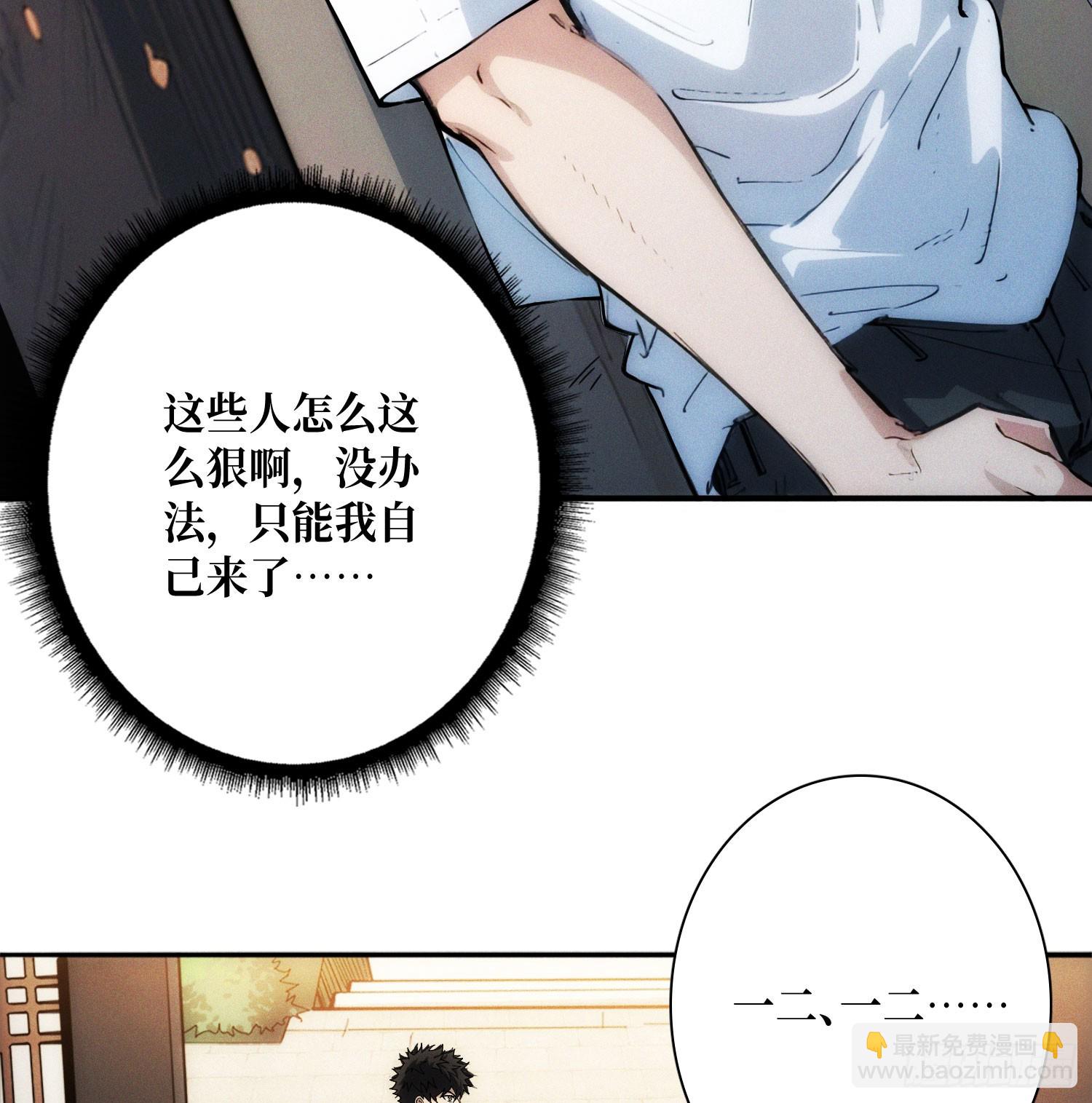 绑票(1/2)-第2话