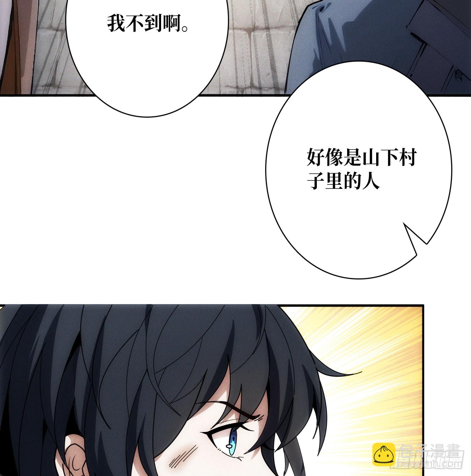 绑票(1/2)-第2话