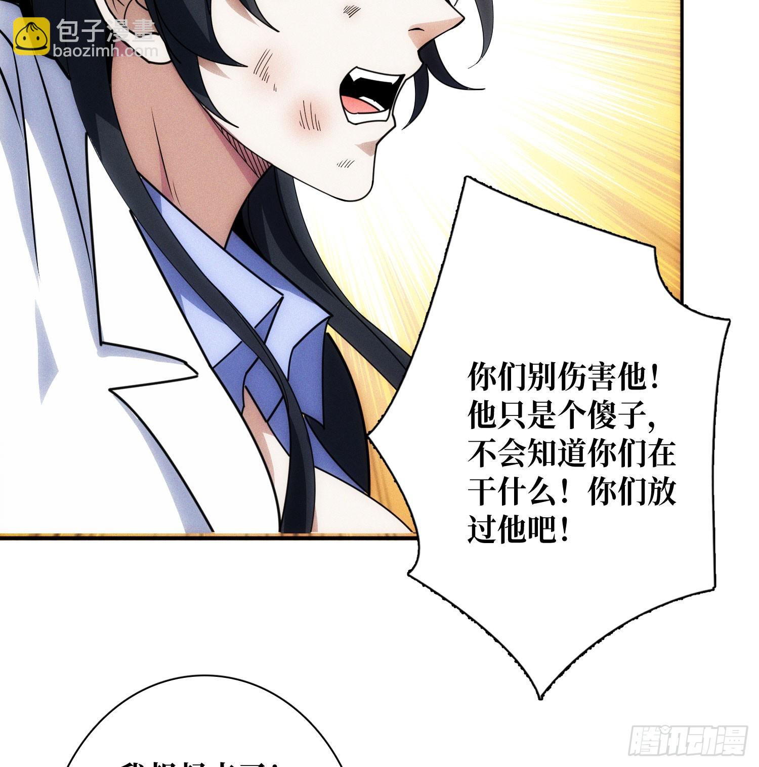 绑票(1/2)-第2话
