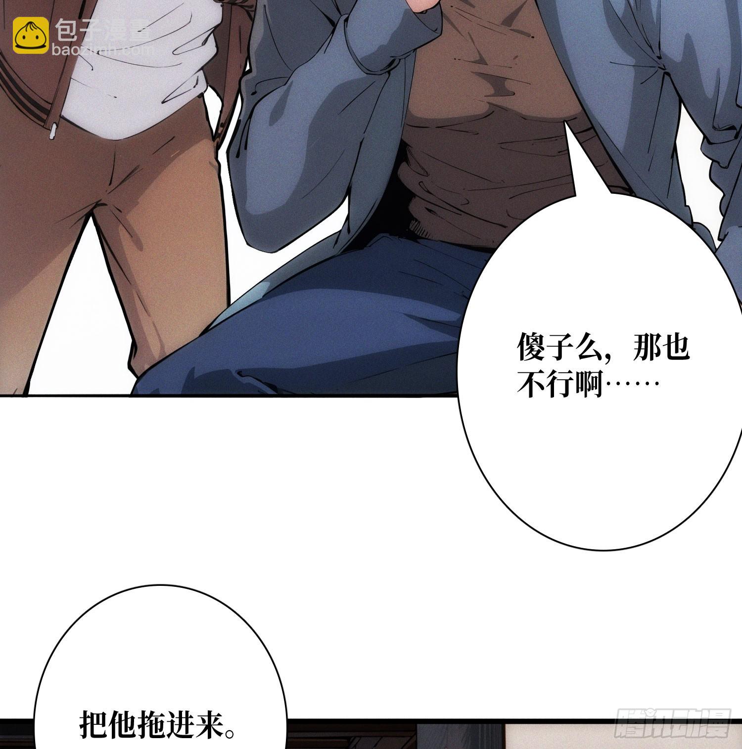 绑票(1/2)-第2话