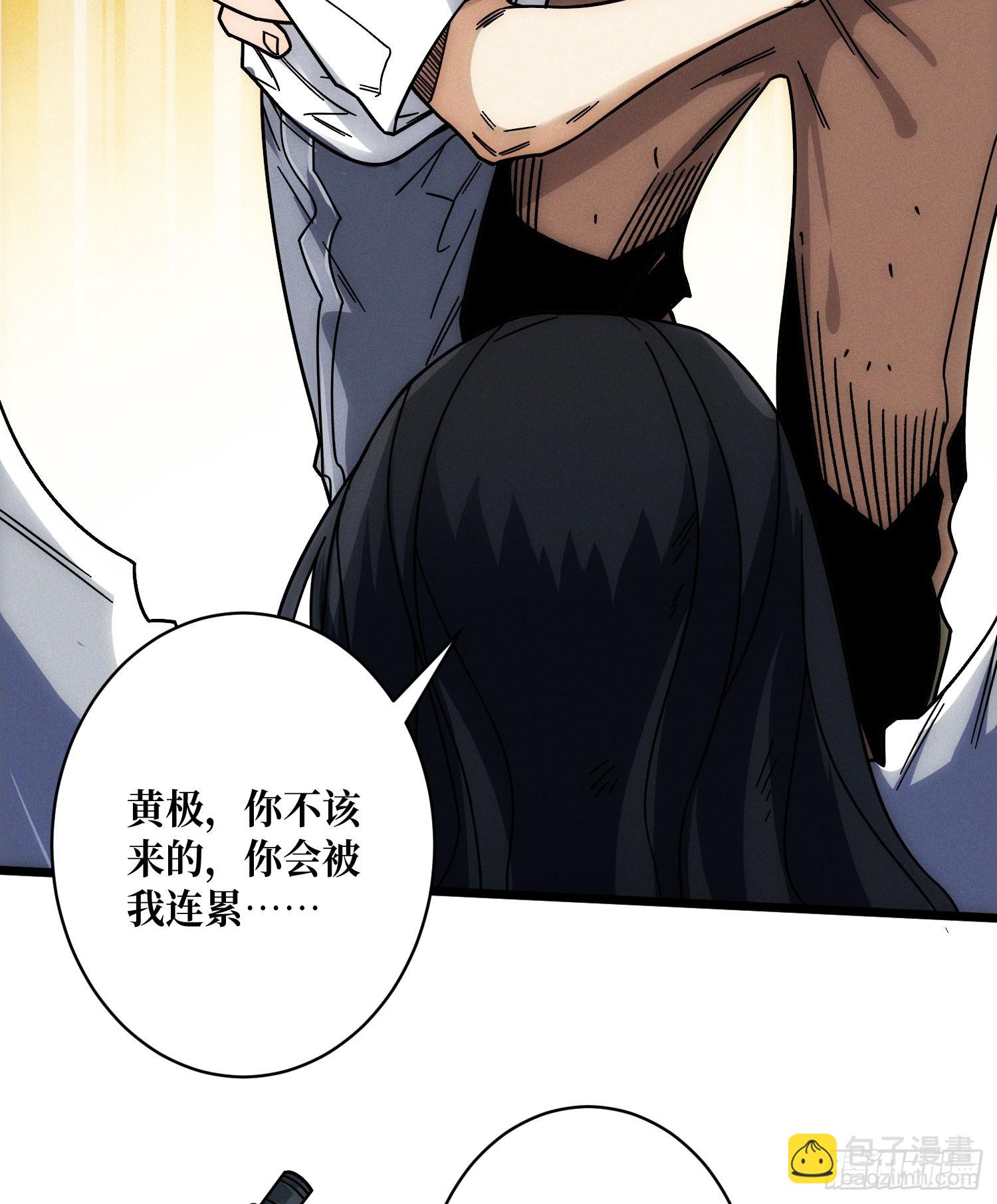 绑票(1/2)-第2话
