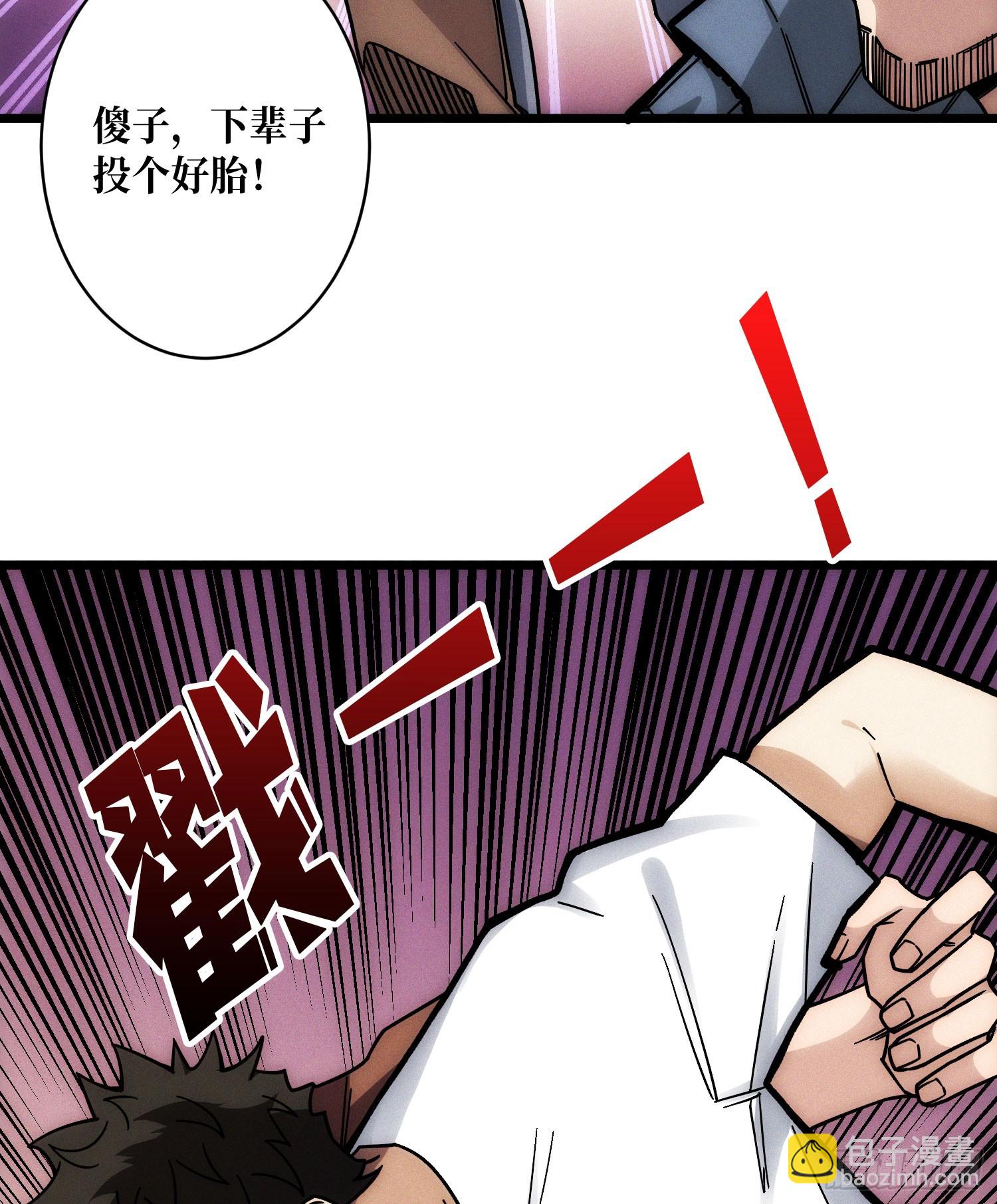 绑票(1/2)-第2话