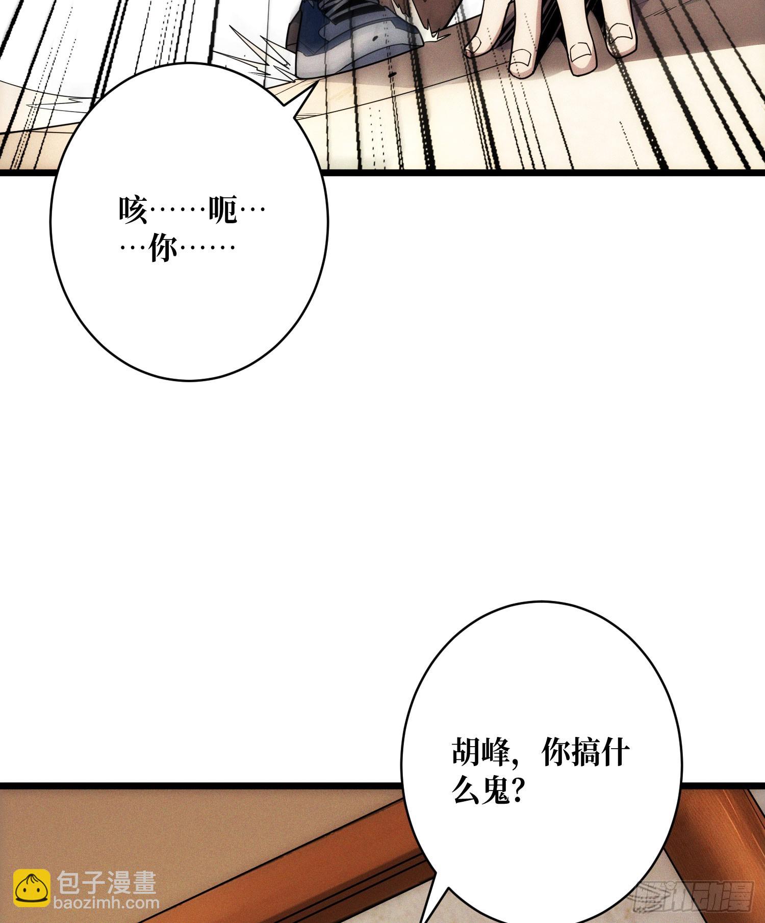 绑票(1/2)-第2话