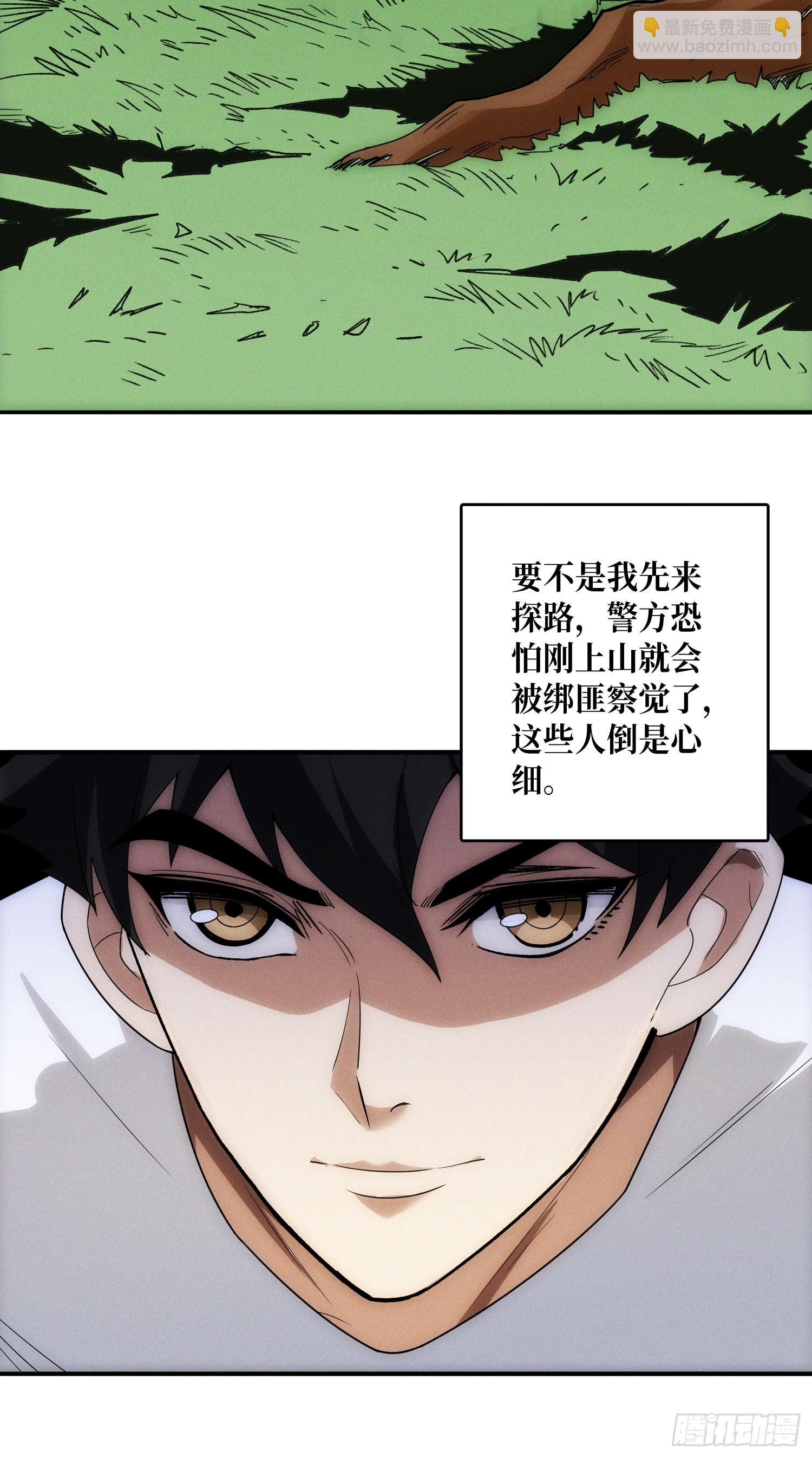 绑票(1/2)-第2话