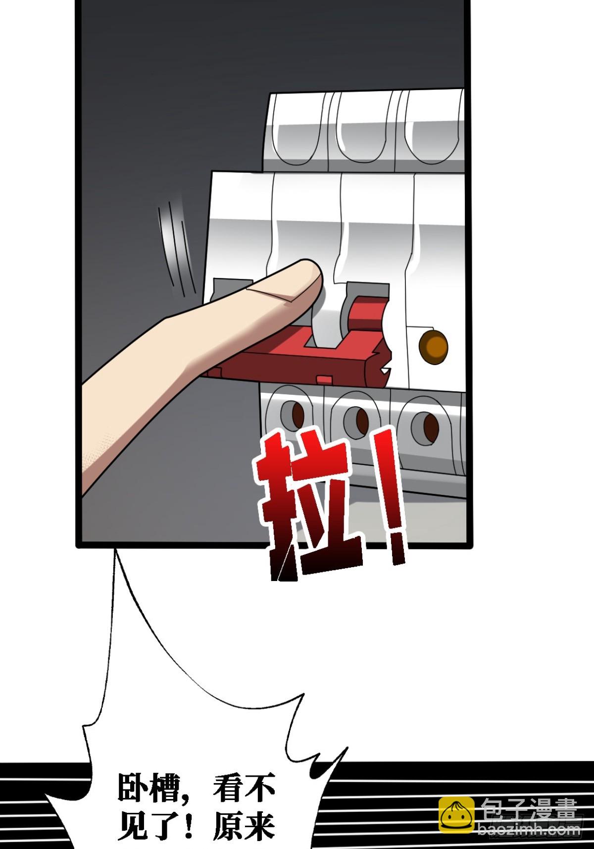 你也不想被别人知道吧(1/2)-第20话