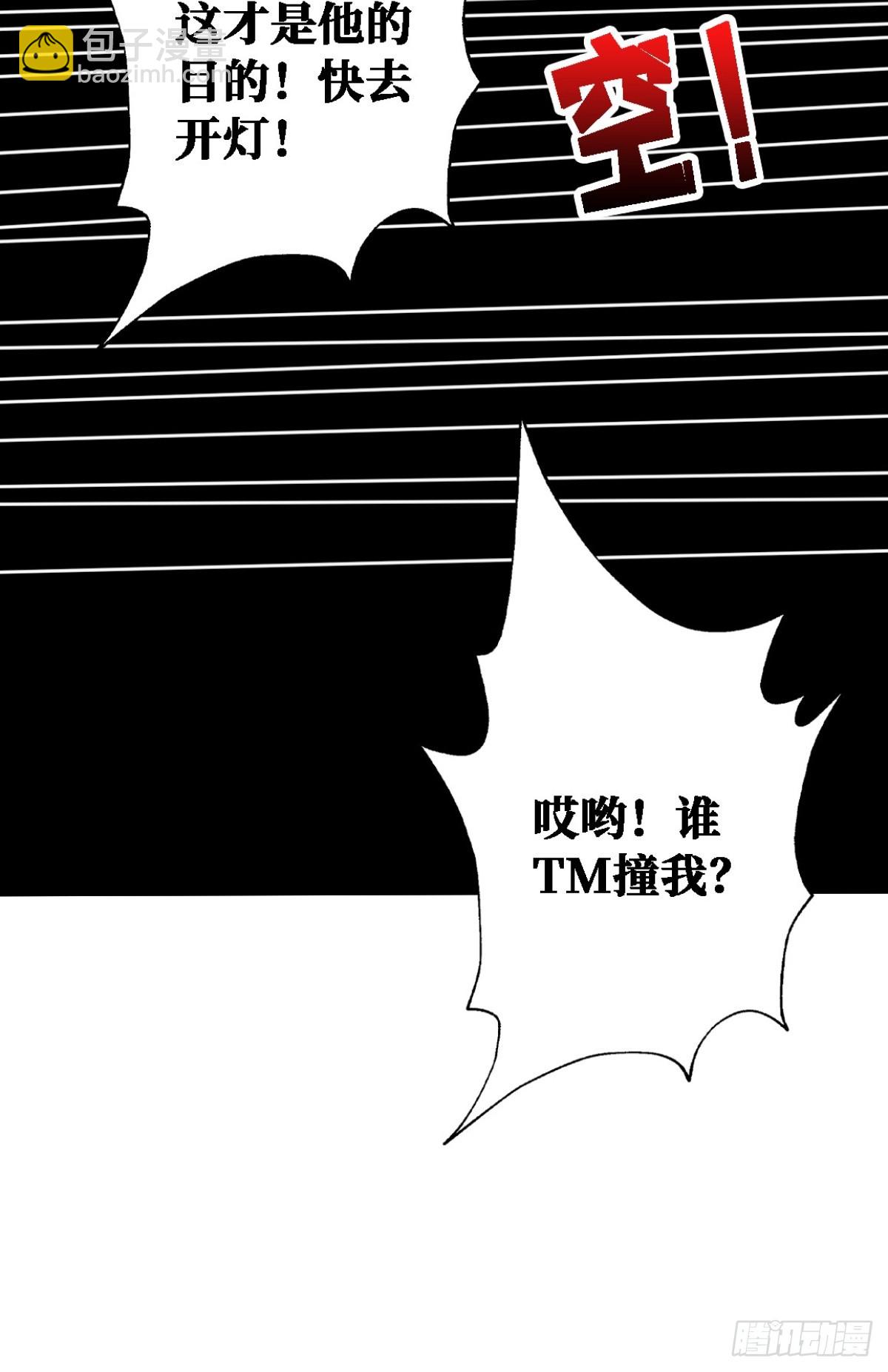 你也不想被别人知道吧(1/2)-第20话