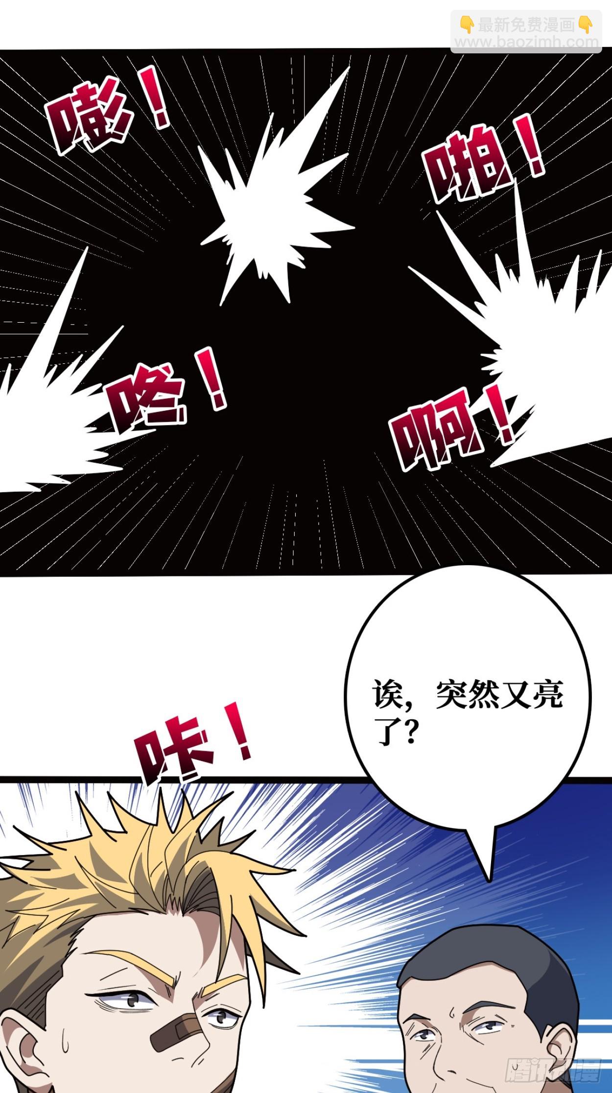 你也不想被别人知道吧(1/2)-第20话