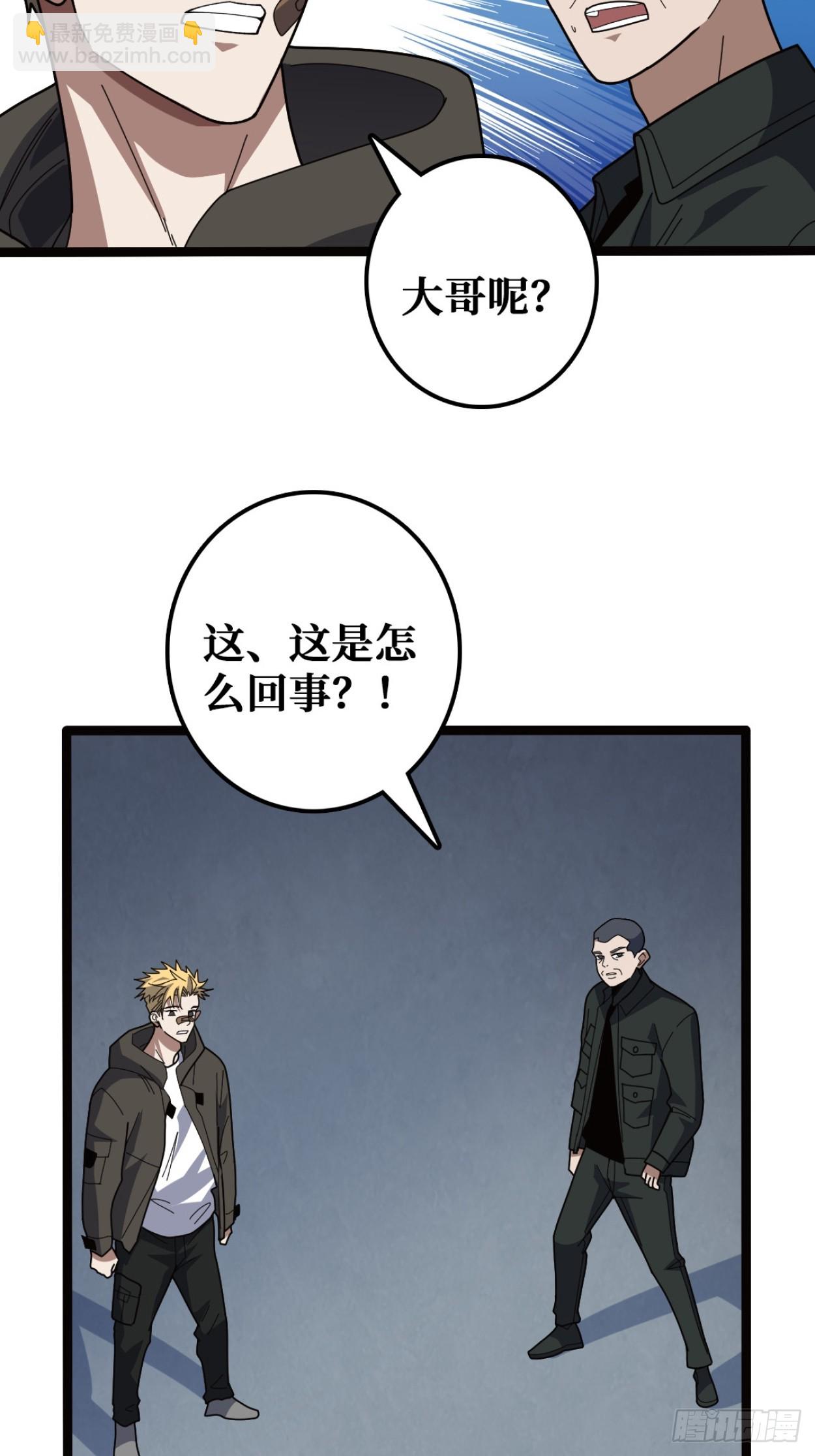 你也不想被别人知道吧(1/2)-第20话