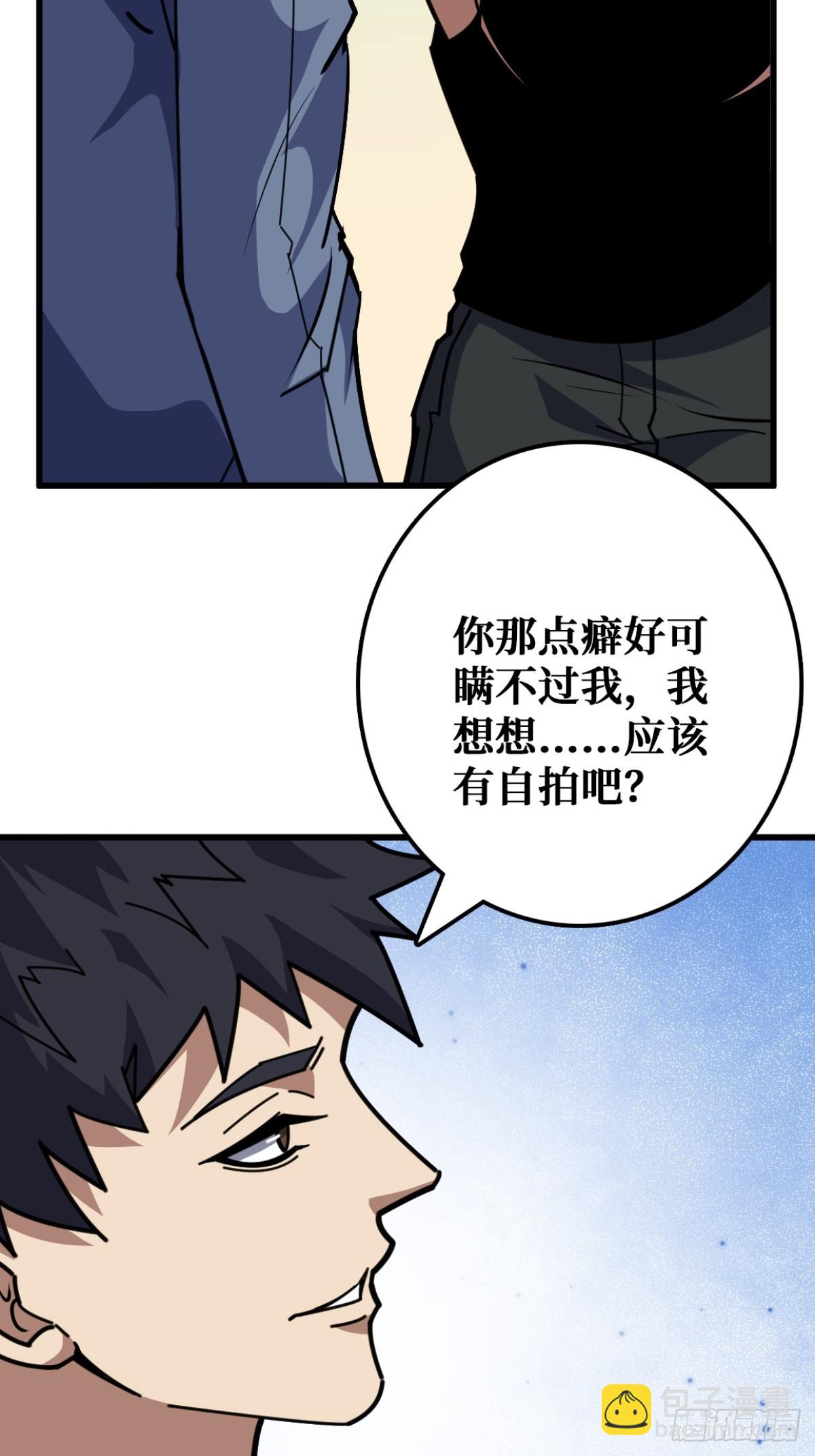 你也不想被别人知道吧(1/2)-第20话
