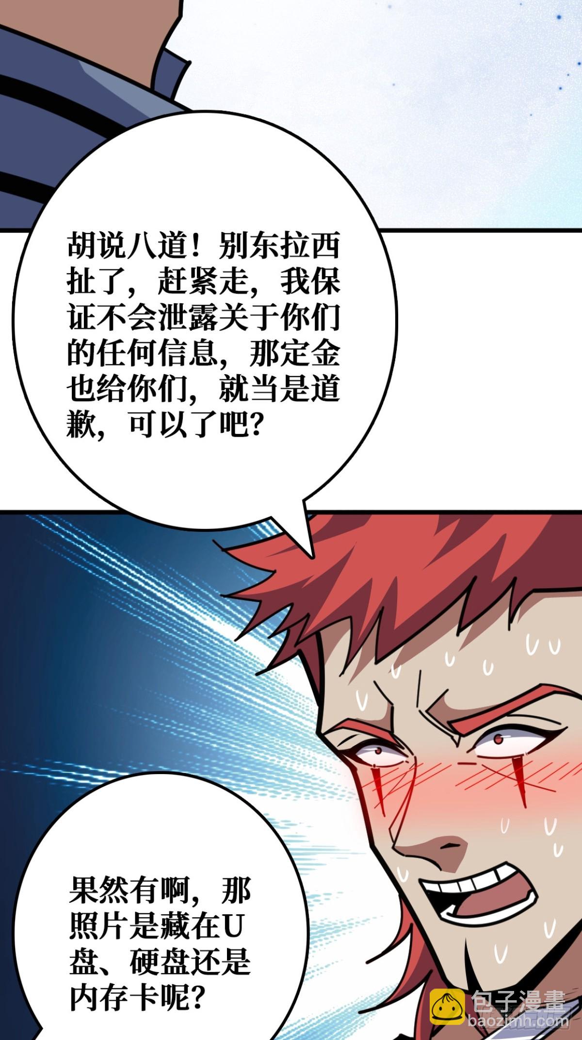你也不想被别人知道吧(1/2)-第20话