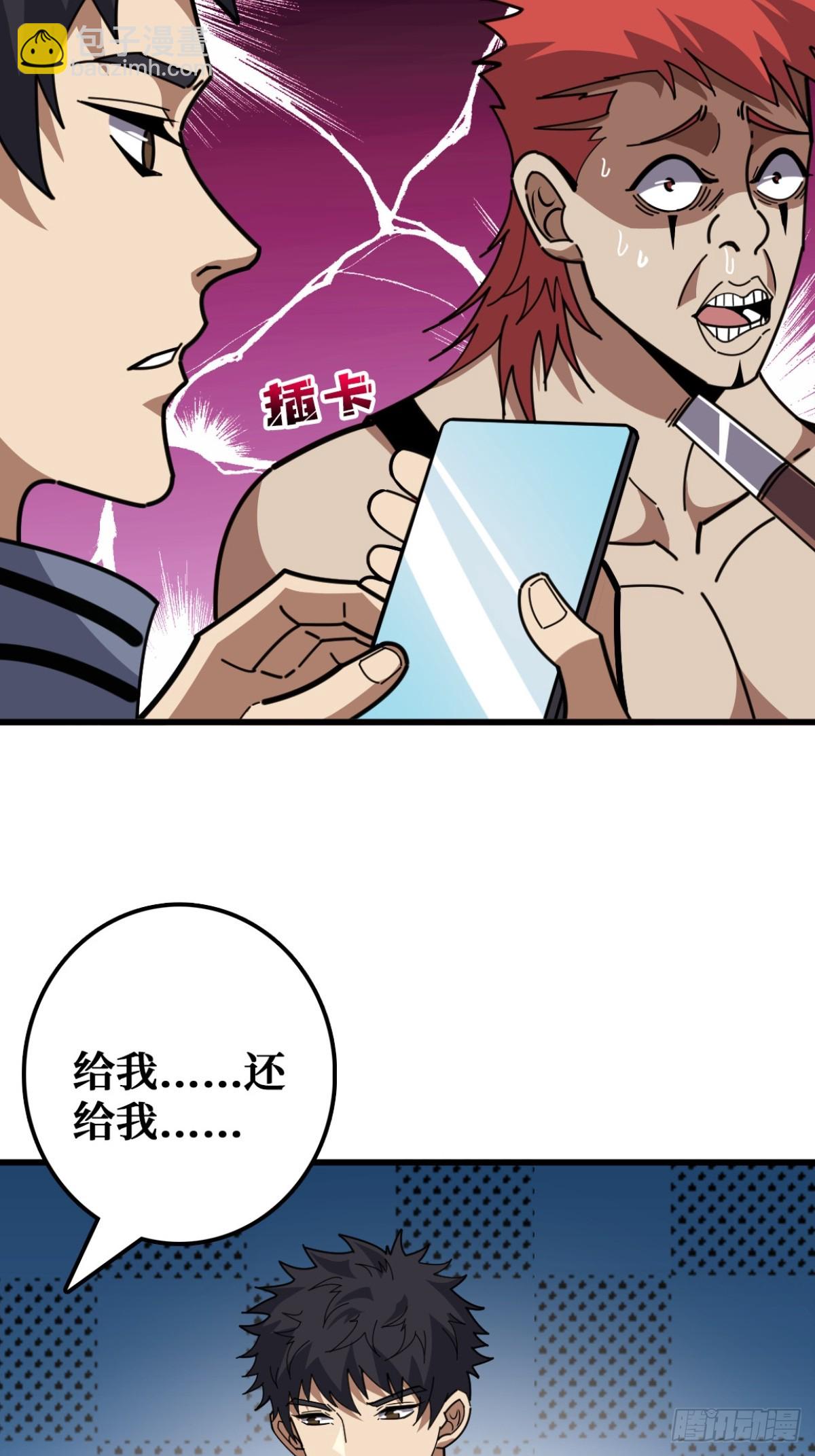 你也不想被别人知道吧(1/2)-第20话