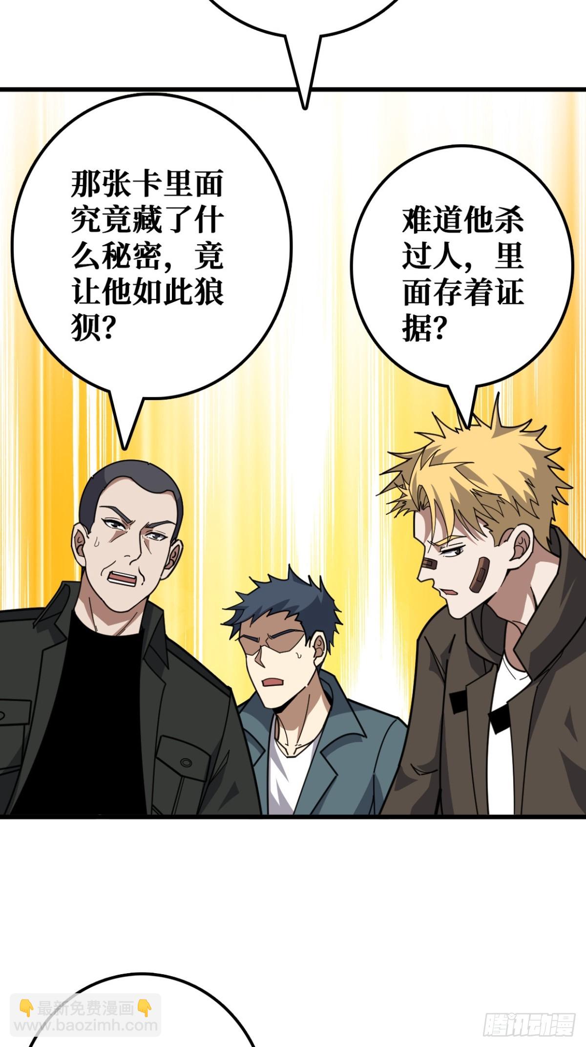 你也不想被别人知道吧(1/2)-第20话