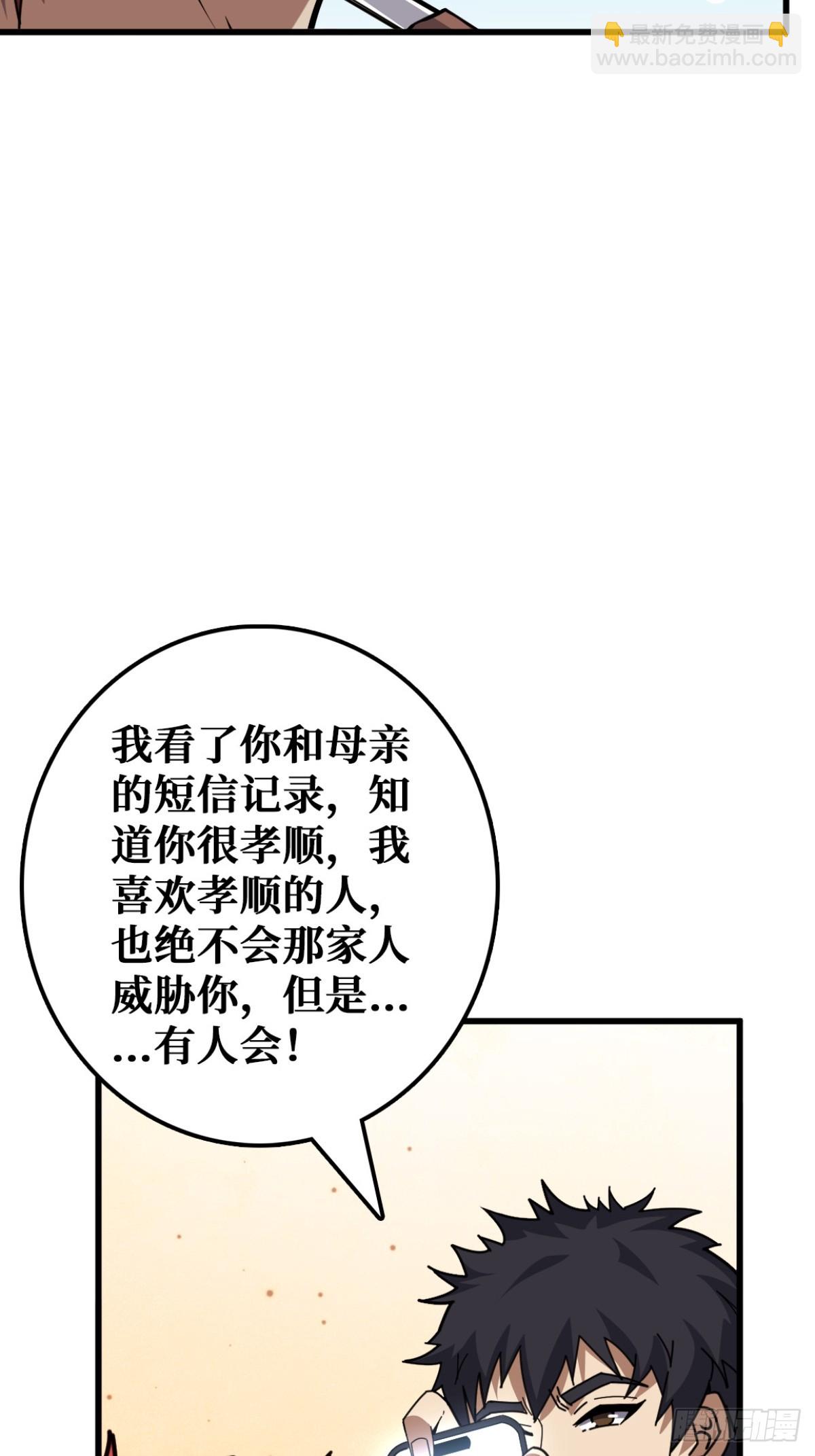 你也不想被别人知道吧(1/2)-第20话