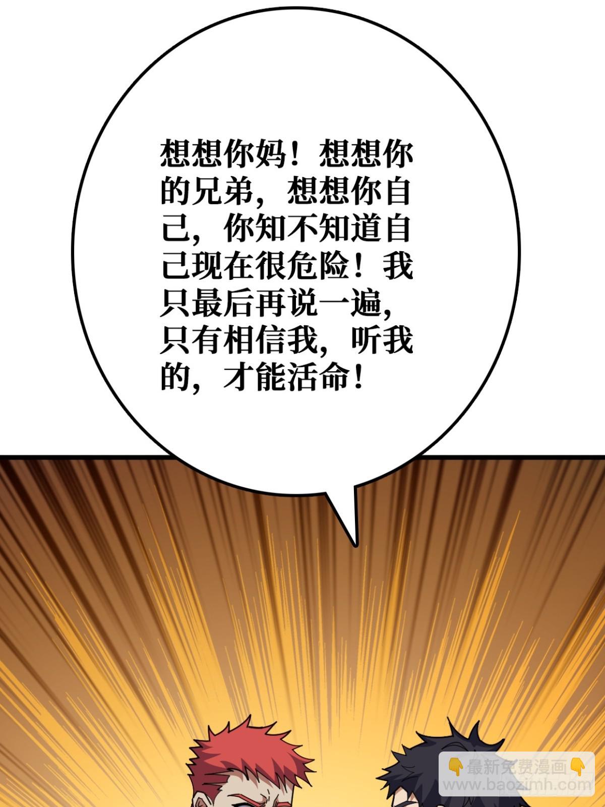 你也不想被别人知道吧(1/2)-第20话