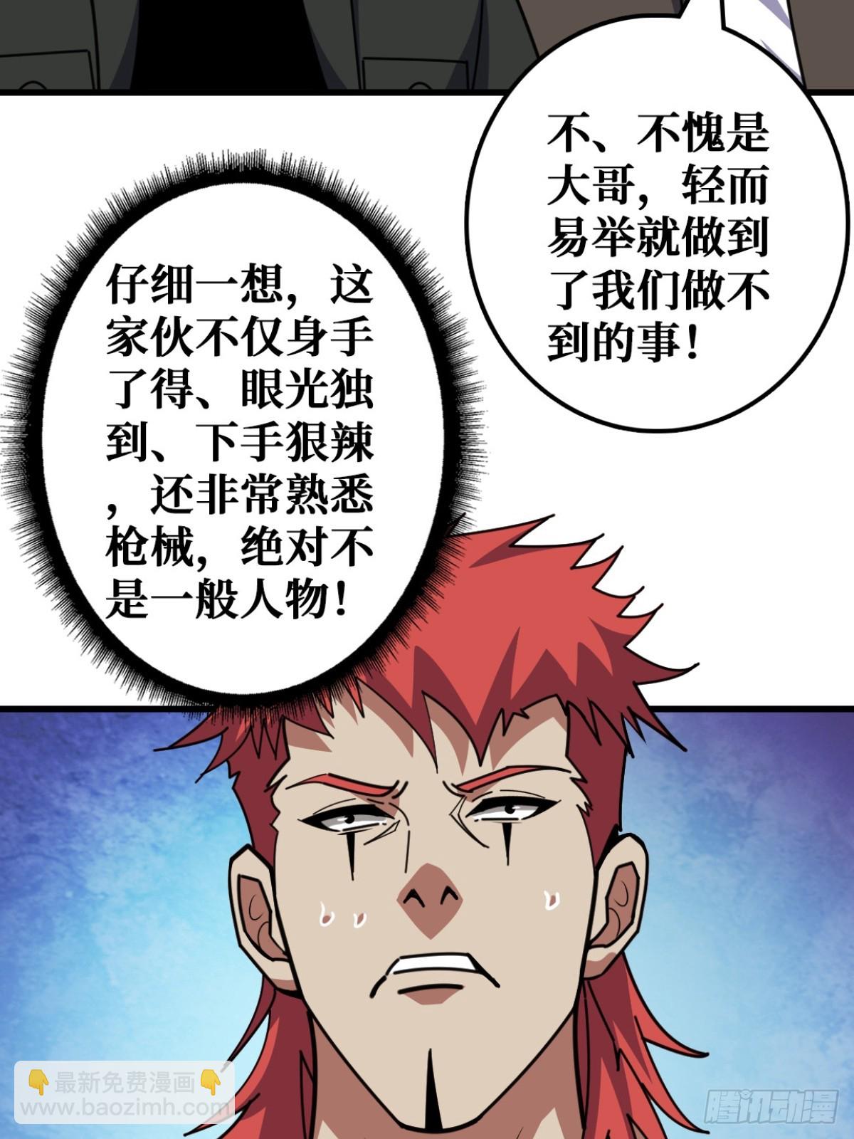 你也不想被别人知道吧(1/2)-第20话
